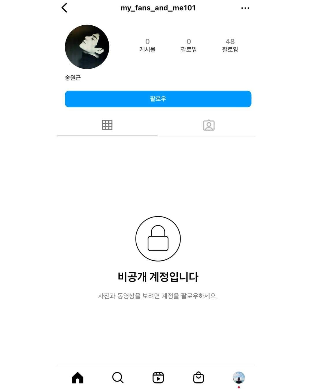 ソン・ウォングンのインスタグラム：「누구냐 너.. 이 계정은 제 새로운 계정이 아닌 저를 사칭하는 계정입니다.  저를 사칭하며 다른 사람들에게 접근한다는 연락을 받고 올립니다.  이계정 쓰는 너.. 사람 피곤하게 하지마라.. 일해서 돈벌어.. 사칭해서 돈벌지말고.. 정말 화나..」