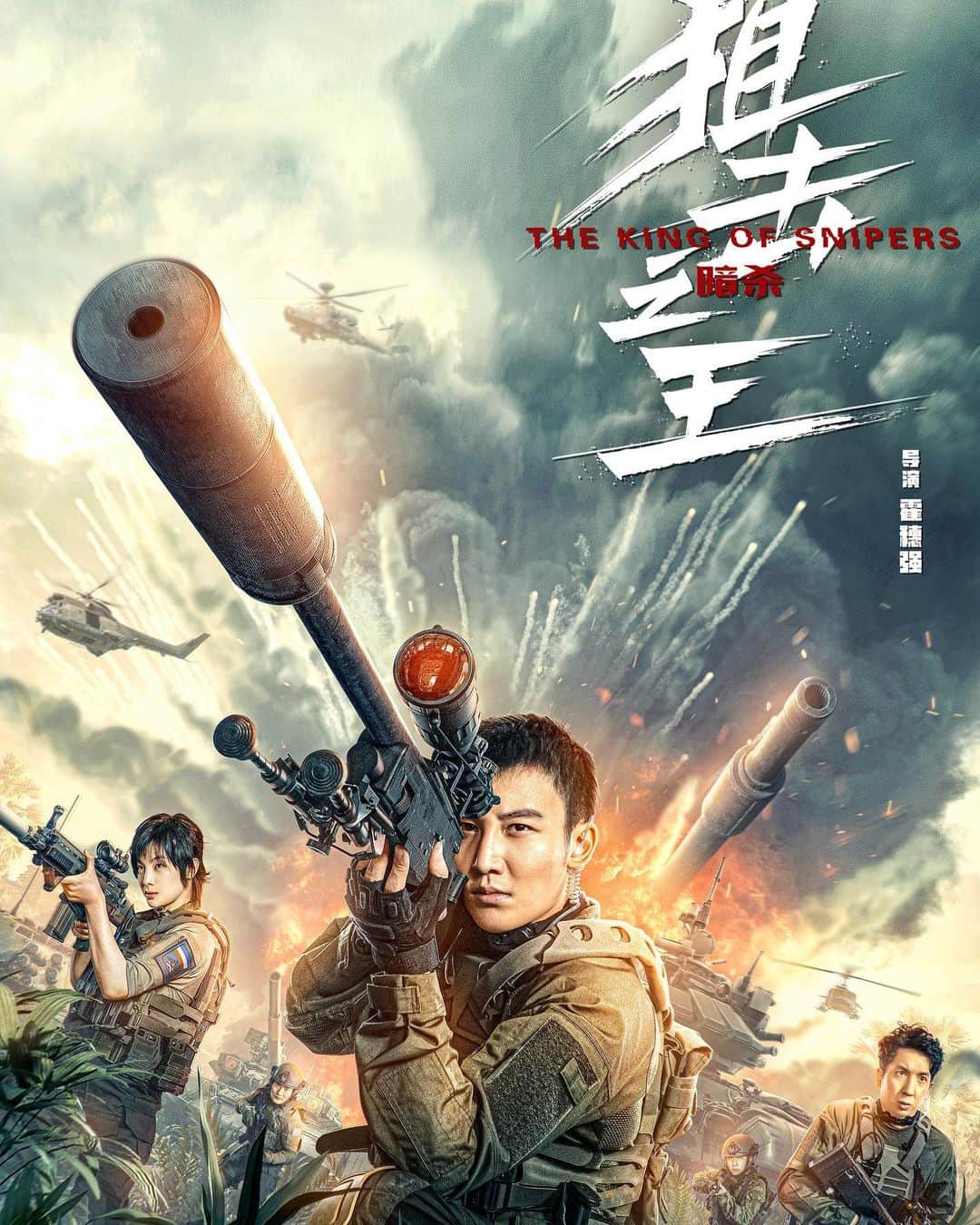 プリンス・マックのインスタグラム：「“King of Sniper” poster niceeeeeeeeeeeee #狙击之王暗杀」