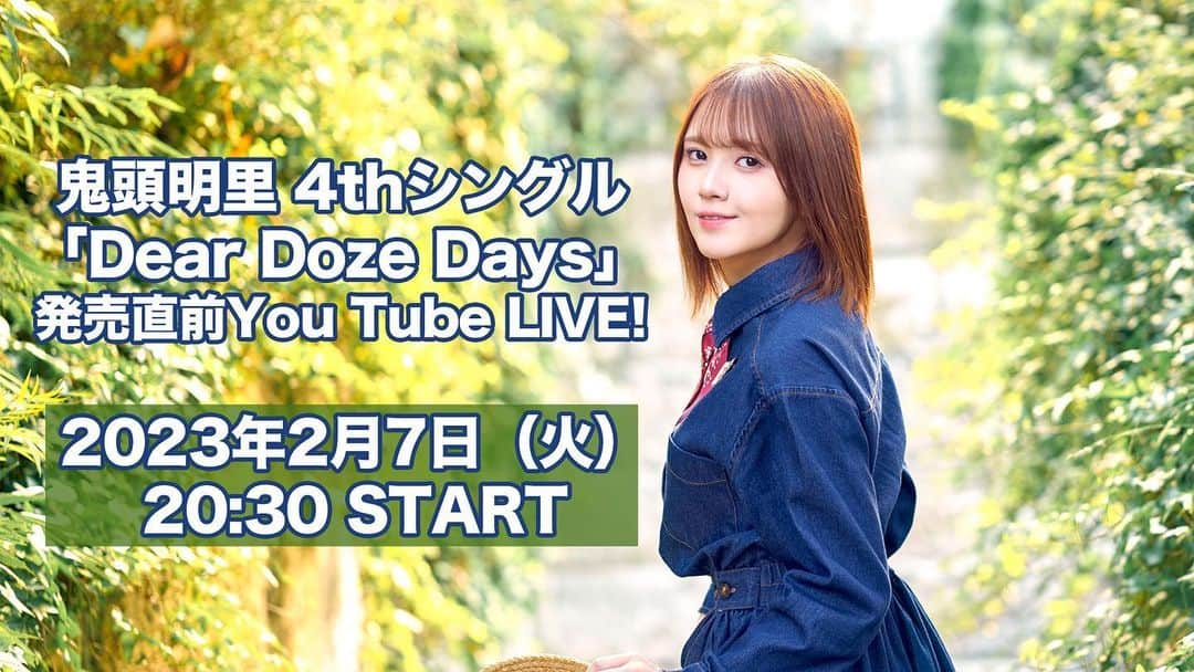 鬼頭明里さんのインスタグラム写真 - (鬼頭明里Instagram)「／ 📢「Dear Doze Days」発売直前YouTube LIVE ＼  2月7日（火）20:30～ 4thシングル「Dear Doze Days」 発売直前YouTube LIVEをします📺  楽曲やMVの話など色々お話します🌿 コメントも読みますので、ぜひ当日ご覧ください🙌  youtube.com/live/khB3FrUg7…  #鬼頭明里 #youtube」1月31日 19時04分 - kitoakari_staff