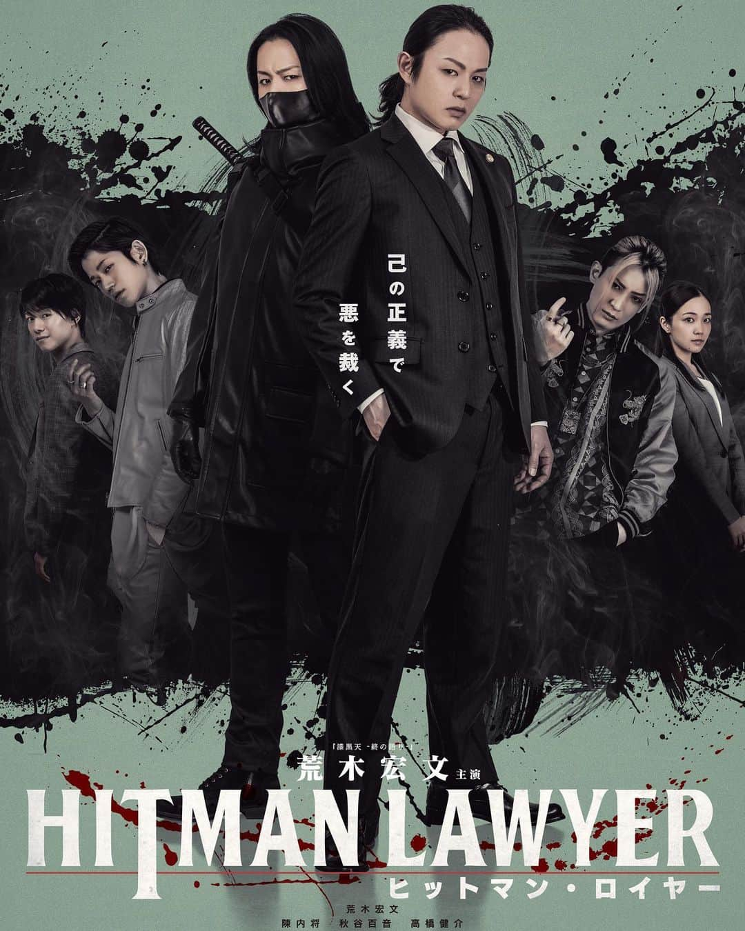 荒木宏文さんのインスタグラム写真 - (荒木宏文Instagram)「解禁。 映画「HITMAN LAWYAR」 4月21日公開  #映画  #ヒットマンロイヤー #4月21日」1月31日 19時36分 - araki_hiro0614