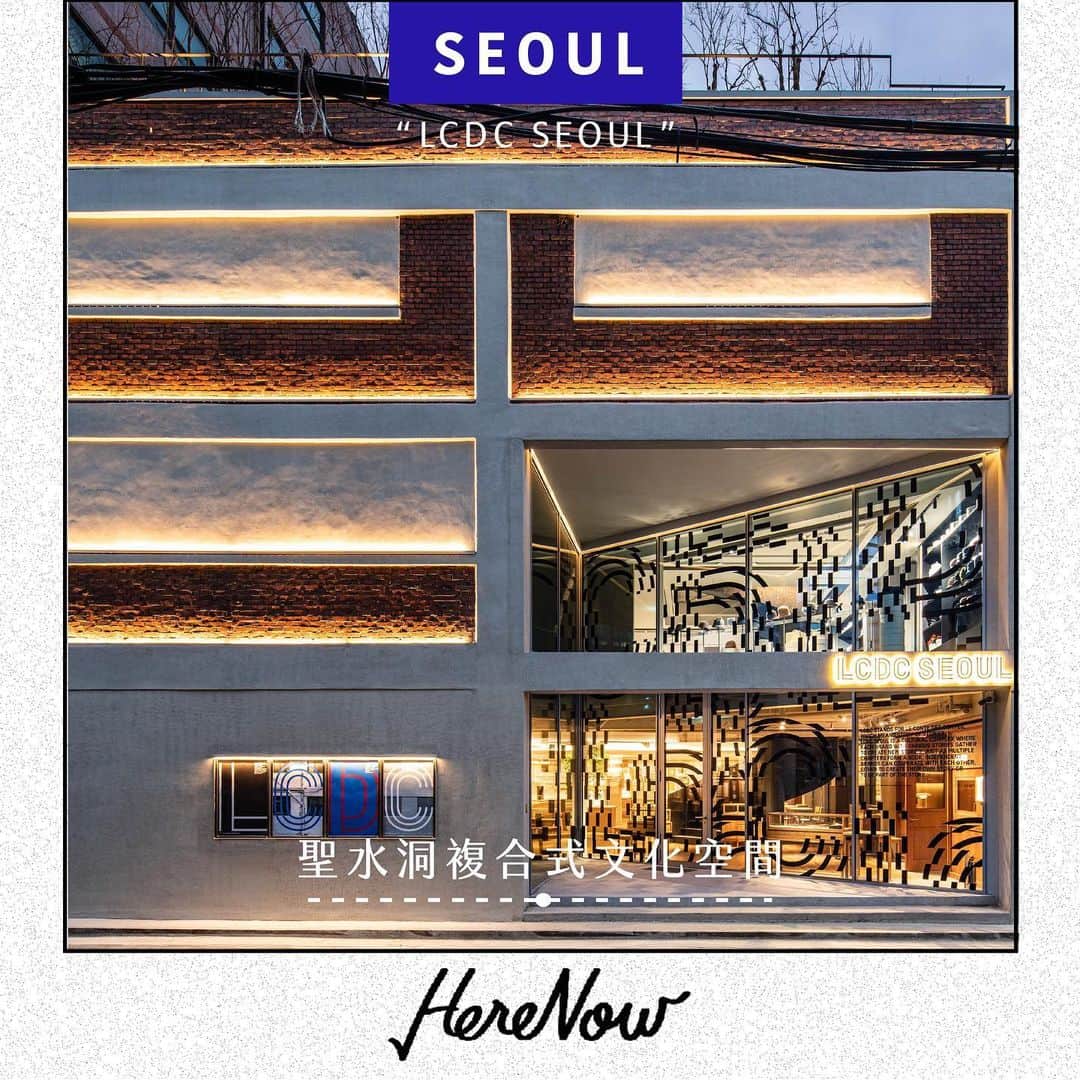 HereNowさんのインスタグラム写真 - (HereNowInstagram)「█ 疫情間首爾新生的風格空間4選——以咖啡選物店打造日常品味  在疫情襲擊韓國的這段時間，首爾逐漸發展出許多提升居家生活品質的風潮。  想與首爾這座城市透過不同載具進行交流，貼近首爾不同藝文情報、生活風格等各種獨特個人觀點選品的店鋪。這回我們身置首爾的現地視角，將帶領大家探訪4家在疫情期間開立並廣受首爾人喜愛的空間，一起透過這些店鋪感受現今首爾的文化氛圍與品味。  #HereNow首爾｜#咖啡廳｜#選物店｜@geulwoll.kr｜@shop.grove｜@derstuhl_｜@lcdc.seoul｜」1月31日 19時37分 - herenowcity