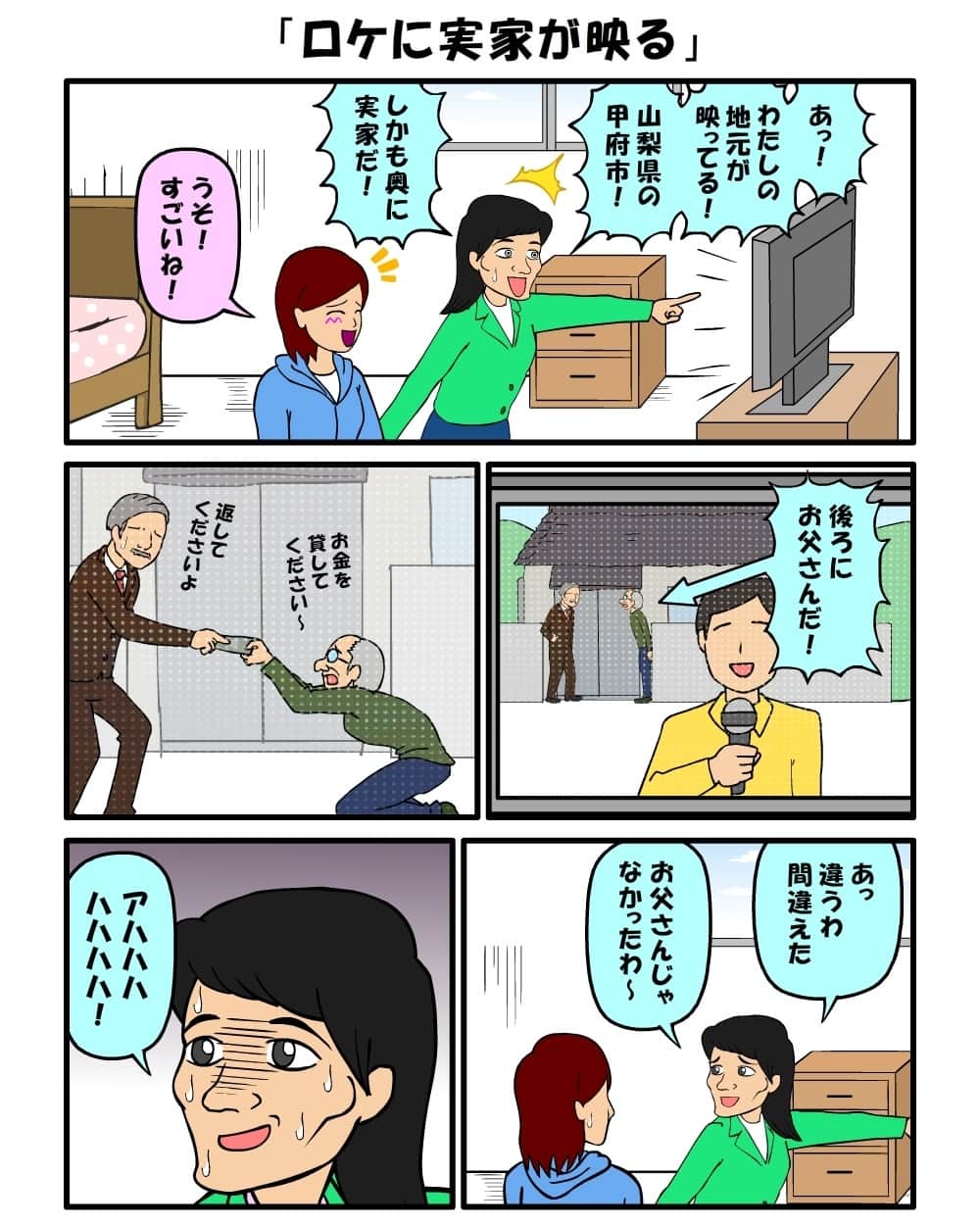 耐え子の日常のインスタグラム：「#耐え子 #日常 #OL #イラスト #まんが #漫画 #マンガ #4コマ漫画 #ギャグ漫画 #コミック #書籍化 #そろそろ谷川 @srsr_tani #再投稿」