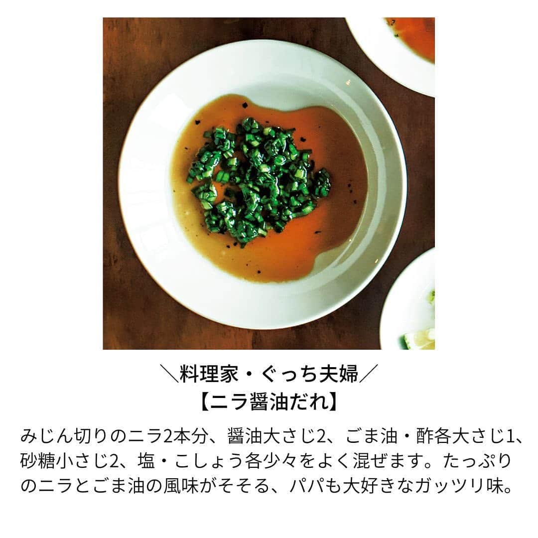 Cooking VERYさんのインスタグラム写真 - (Cooking VERYInstagram)「“週1で豚しゃぶ”したくなる！ 料理家が教える自慢の【たれ９選】  忙しいママにとって、簡単で野菜も取れて 時短でできる鍋メニューは冬の定番✨ 子どもが食べやすいポン酢味になりがちな「鍋のたれ」  料理のプロたちに教わった✨ 大人も満足できて味変を楽しめる 「ひと工夫」をご紹介します🙋‍♀️  たれのバリエーションが広がれば 寒さが増して出番が多くなりがちな 豚しゃぶも飽きずに食べられます😊  #cookingvery #very #雑誌very #veryweb #鍋レシピ #鍋の薬味 #鍋のたれ #鍋バリエーション  撮影／須藤敬一　料理・スタイリング／竹中紘子　取材／佐々木陽子」1月31日 14時52分 - cooking_very