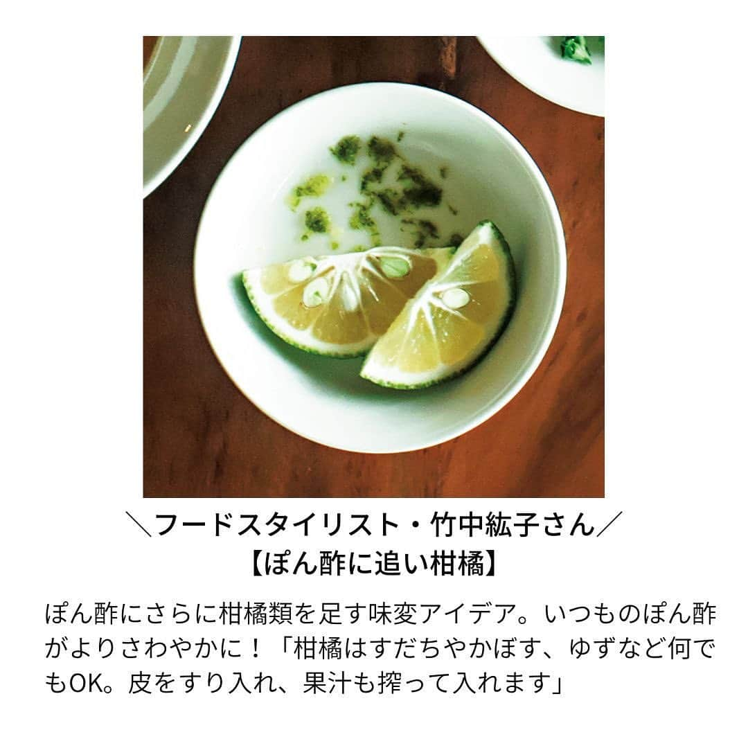 Cooking VERYさんのインスタグラム写真 - (Cooking VERYInstagram)「“週1で豚しゃぶ”したくなる！ 料理家が教える自慢の【たれ９選】  忙しいママにとって、簡単で野菜も取れて 時短でできる鍋メニューは冬の定番✨ 子どもが食べやすいポン酢味になりがちな「鍋のたれ」  料理のプロたちに教わった✨ 大人も満足できて味変を楽しめる 「ひと工夫」をご紹介します🙋‍♀️  たれのバリエーションが広がれば 寒さが増して出番が多くなりがちな 豚しゃぶも飽きずに食べられます😊  #cookingvery #very #雑誌very #veryweb #鍋レシピ #鍋の薬味 #鍋のたれ #鍋バリエーション  撮影／須藤敬一　料理・スタイリング／竹中紘子　取材／佐々木陽子」1月31日 14時52分 - cooking_very