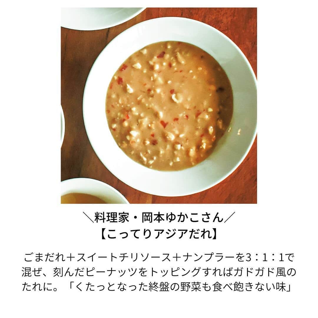 Cooking VERYさんのインスタグラム写真 - (Cooking VERYInstagram)「“週1で豚しゃぶ”したくなる！ 料理家が教える自慢の【たれ９選】  忙しいママにとって、簡単で野菜も取れて 時短でできる鍋メニューは冬の定番✨ 子どもが食べやすいポン酢味になりがちな「鍋のたれ」  料理のプロたちに教わった✨ 大人も満足できて味変を楽しめる 「ひと工夫」をご紹介します🙋‍♀️  たれのバリエーションが広がれば 寒さが増して出番が多くなりがちな 豚しゃぶも飽きずに食べられます😊  #cookingvery #very #雑誌very #veryweb #鍋レシピ #鍋の薬味 #鍋のたれ #鍋バリエーション  撮影／須藤敬一　料理・スタイリング／竹中紘子　取材／佐々木陽子」1月31日 14時52分 - cooking_very