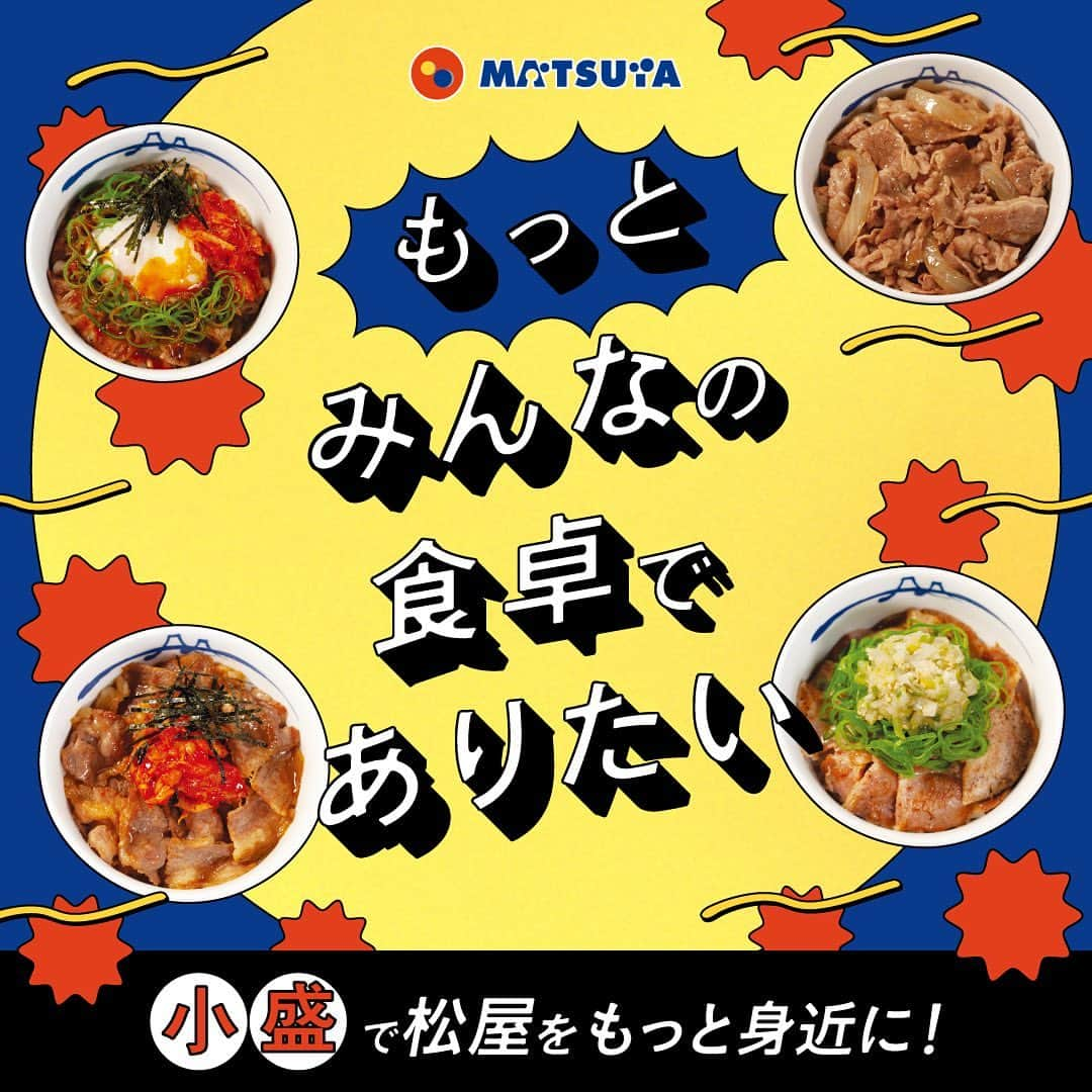 松屋フーズのインスタグラム：「ㅤ ＼もっとみんなの食卓でありたい❗️／  この度松屋では、様々なご要望にお応えし ✔️キムカル丼 ✔️牛焼ビビン丼 ✔️ネギねぎ塩豚焼肉丼 の人気3メニューにも新たに小盛サイズを設けました🥳  並盛では少し多いという方や、 サイドメニューと一緒に楽しみたいという方にもおすすめです👏 色々な食べ方でお楽しみくださいね〜🔥  詳しくは松屋HPをご覧ください。  Created by: @nzm110   #松屋 #牛めし #牛丼 #丼 #食べスタグラム #みん食 #毎日ごはん #丼ぶり #松屋フーズ #松屋好きと繋がりたい #テイクアウト #matsuya #ricebowl #beefdon #japanesericebowl #beefbowl #gyudon #小盛」