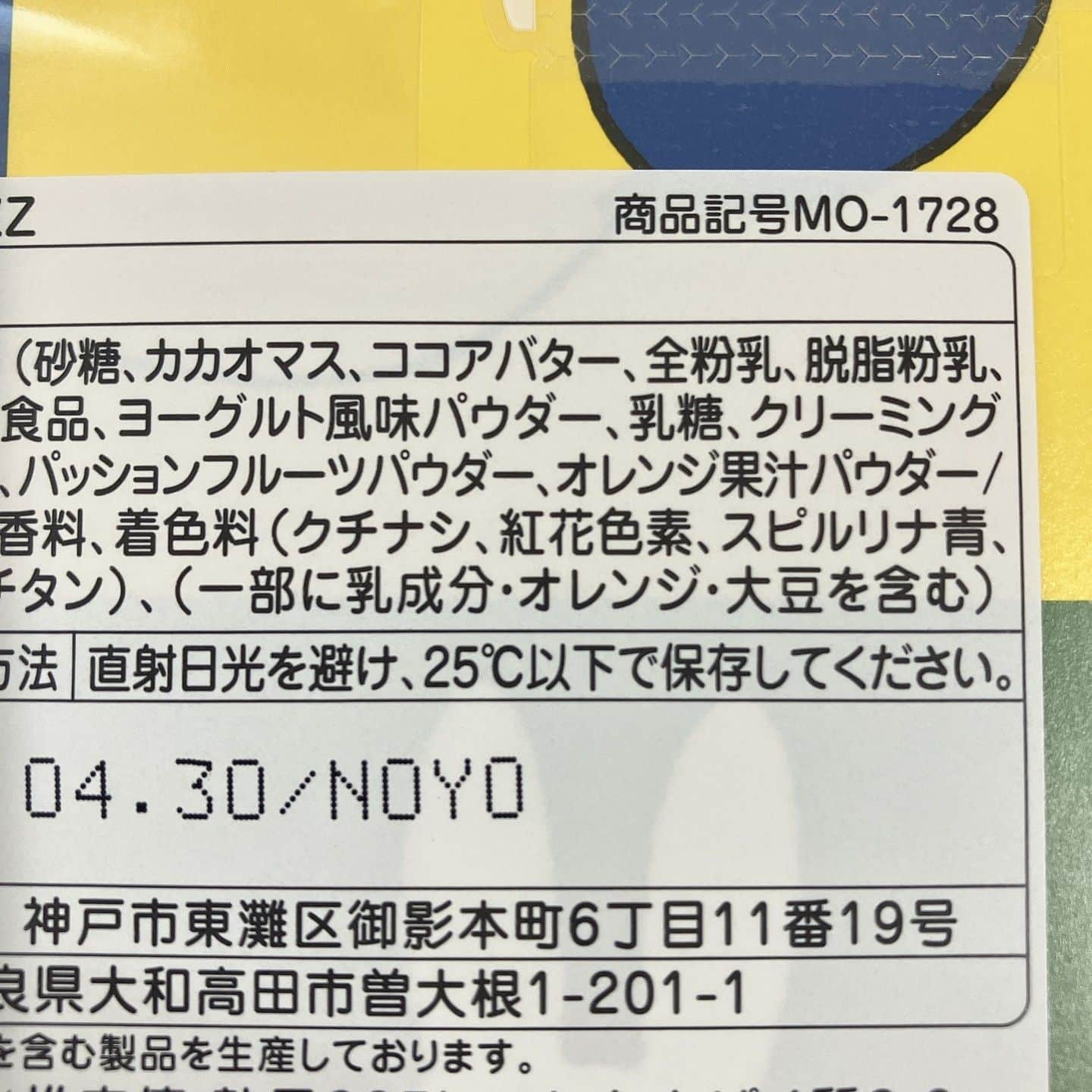 スピルリナのDICライフテック株式会社さんのインスタグラム写真 - (スピルリナのDICライフテック株式会社Instagram)「. キャー！！！かわいすぎる〜！！！  バレンタイン限定の、 ミッフィーちゃんのモロゾフのチョコにも スピルリナ青が💙💙  やっぱりミッフィーちゃんに 青は欠かせない色ですよね💙🐰💙  ブルーのチョコはヨーグルト風味！  しかし青が1つしか入っていなくて、かわいすぎて食べられない、、、😢 味の感想書けず、、、😭🙏  大丸東京　バレンタイン催事の初日にGet！ 青いチョコが入っている、 お目当て３品中の 残りの２品は12時頃に売り切れ💦 青チョコ入り、人気のようです🙌🍫  #バレンタイン#バレンタイン2023#モロゾフ#ミッフィーチョコ#ミッフィーチョコレート#期間限定#バレンタイン限定#青いチョコ#青いチョコレート#モロゾフミッフィー#スピルリナ青#スピルリナ#ナチュラルカラー#青が好き#青好き#青好きさんと繋がりたい#ミッフィー#ミッフィーグッズ#大丸東京#spirulina #bluechocolate」1月31日 22時13分 - dic_spirulina