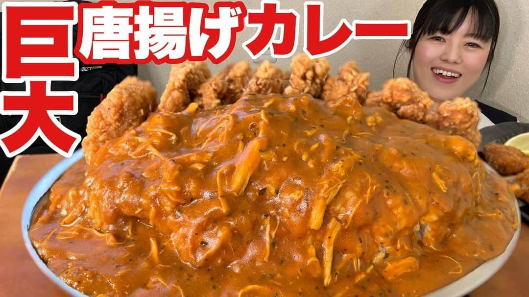 acoのインスタグラム：「YouTubeに新作動画公開しました！ 【大食い】名物巨大デカ盛り唐揚げカレーに挑戦【愛情盛り】 大胃王  youtu.be/HprSnXj73Ac うわさのデカ盛り店に潜入！ 口コミ高評価店に 激うまデカ盛りグルメが存在した！ #大食い #デカ盛り #大食いチャレンジ #絶品 #大食い女 #大胃王 #唐揚げ #カレー #ラーメン  #飯テロ #喜作 #唐揚げ #肉スタグラム #ニクスタグラム #甘スタグラム #寿司スタグラム #メンスタグラム #麺スタグラム #🍜 #ジロスタグラム #大食い女子 #YouTube #YouTuber  https://www.youtube.com/channel/UCHBPldqnZgAYM9QupDDeGsw ⇧プロフィールから飛んでね！もしくは【acoデカ盛り】で検索してね★」