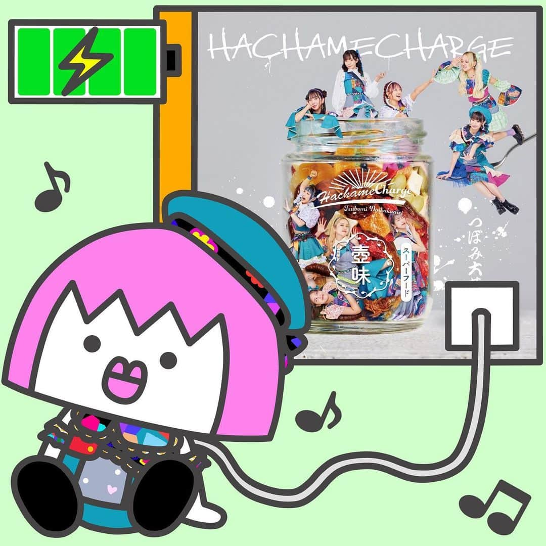 松下千紘のインスタグラム：「本日！2月1日(水) #つぼみ大革命 ミニアルバム 『#HACHAMECHARGE 』 CDリリース📱🔋🔌  このCDを聞いて、 ワクワクドキドキ。ハチャメチャを いーっぱいチャージしてね💓   #かまぼこまあや  #イラストグラム  #いらすとぐらむ  #イラスト  #いらすと  #松下千紘  #cd  #リリース」