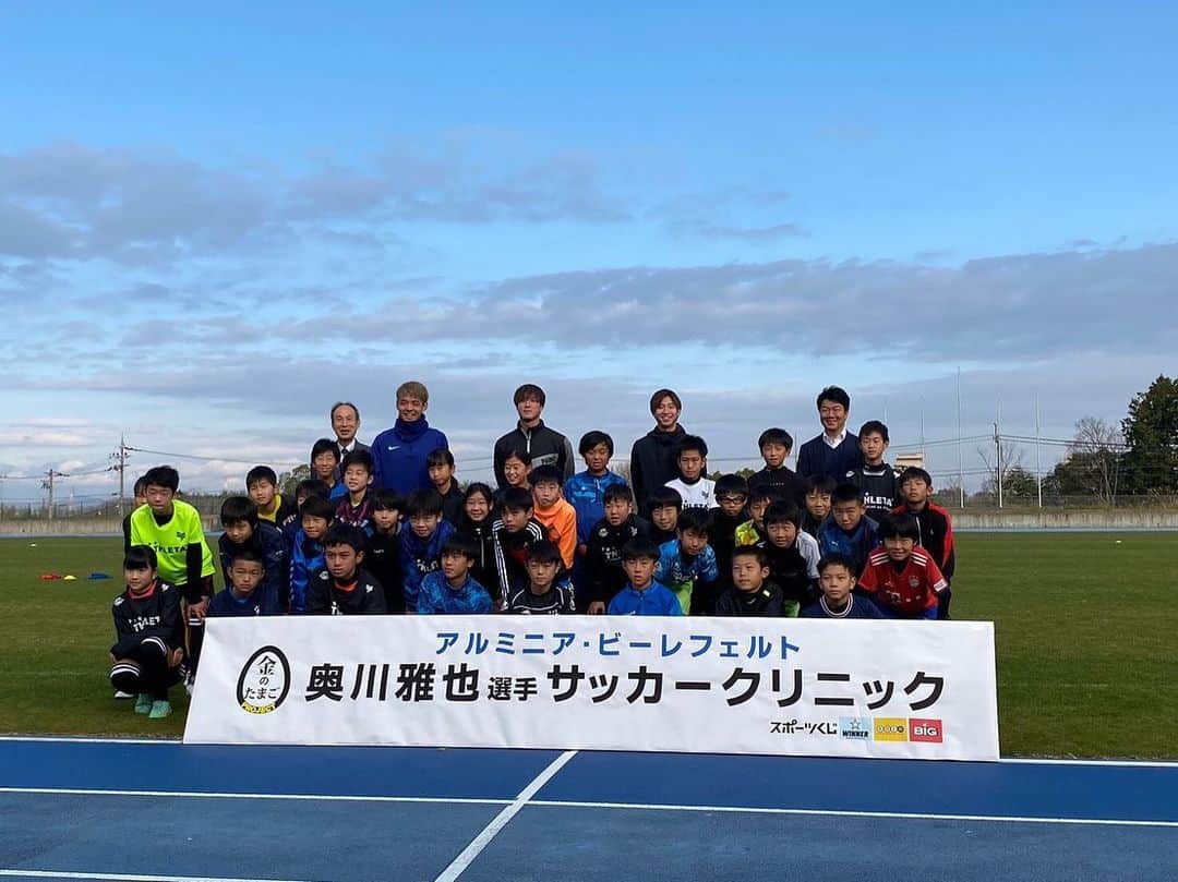 奥川雅也のインスタグラム：「2022年12月11日に地元の滋賀県甲賀市で子供たちとのサッカー交流会を開催しました。 地元での子供たちの為のサッカー教室は僕の一つの夢。 かなり前から企画し、楽しみにしていましたがコロナの影響もあり開催できていなかったのですが、ついに念願が叶いました。  天気にも恵まれ、馴染みある水口スポーツの森陸上競技場で甲賀市の小学5、6年生と思い切りサッカーを楽しみました！  当日は同郷のプロサッカー選手である山田楓喜選手、山田真夏斗選手もゲストで来てくれて久しぶりに一緒にボールを蹴れました。  参加してくれた子たちは真剣に僕の話を聞いて取り組んでくれていたので、少しでも上手くなってくれたならば嬉しいです。  今回の開催にあたって主催していただいた甲賀市様、あいコムこうかの関係者の皆様をはじめ、協賛していただいた各社様、本当にありがとうございました。 また日本に帰ってきた時には開催したいと考えています！  【協賛】 株式会社ORS様 @orsjapan  株式会社サン・クロレラ様 @sunchlorellajapan  鹿深いちご園様 @kafukaichigo  NIKE様 @nikefootball  #football #サッカー　　#masayaokugawa #奥川雅也  #nike #nikefootball#footballplayer #soccer  #京都 #滋賀  #ors #orsjapan #sunchlorella #サンクロレラ #水口テクノス #水口テクノスファーム #鹿深いちご園 #甲賀市 #水口町  #山田楓喜 #山田真夏斗」
