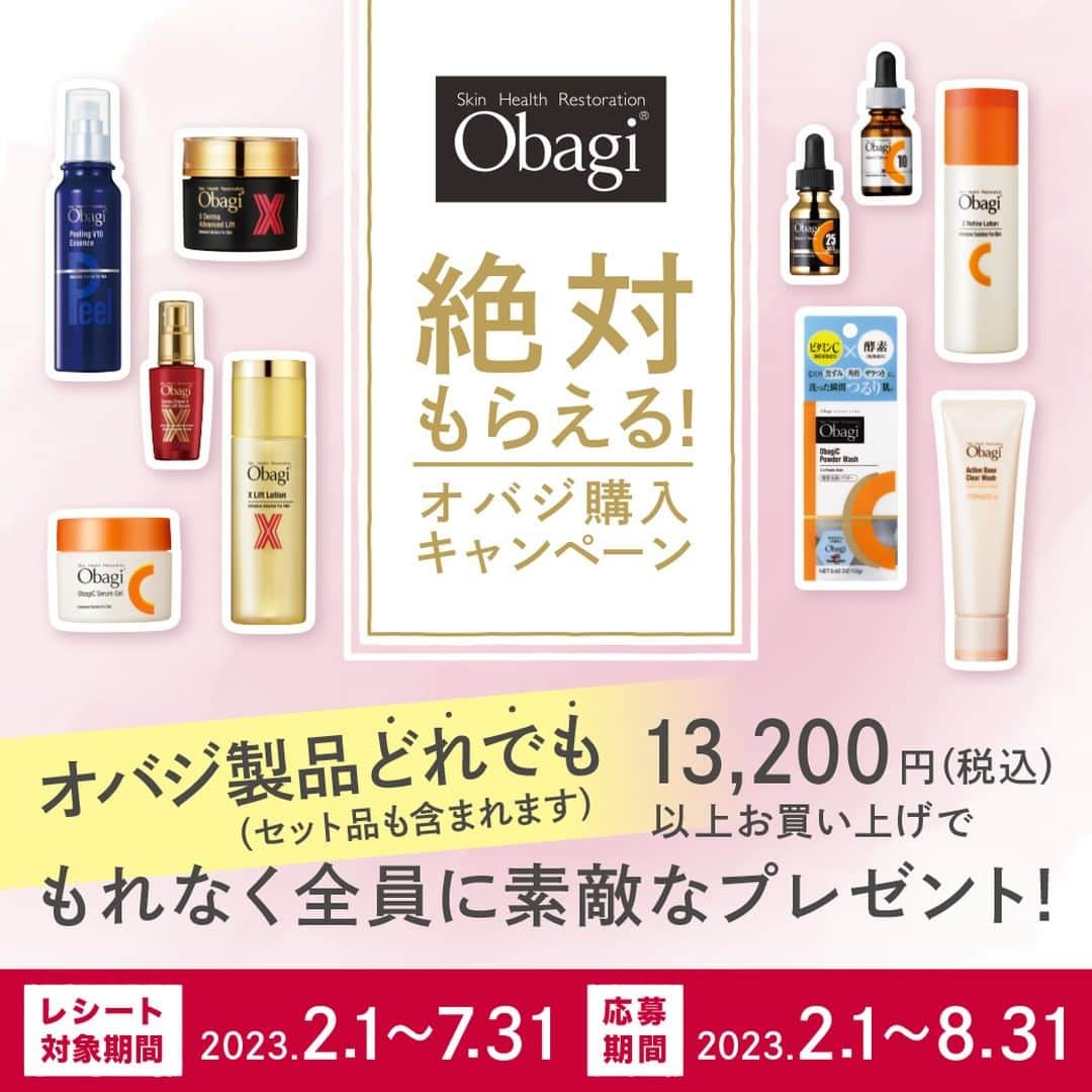 のインスタグラム：「【絶対もらえる！オバジ購入キャンペーン✨】 オバジをご愛用頂いている皆さまに嬉しいお知らせです♪  2/1よりオバジ全アイテムを対象とした「絶対もらえる！オバジ購入キャンペーン✨」がスタート！  期間中、オバジ製品をどれでも13,200円（税込）以上ご購入で、応募者全員にオバジのスペシャルミニサンプル（オバジX ダーマアドバンスド リフトミニサイズ）をプレゼント！さらに、22,000円（税込）以上ご購入でのご応募だと、オバジC25セラム ネオ ミニサイズもセットでプレゼントいたします！ #オバジ絶対もらえるキャンペーン  お友達にオバジを薦めていただける方には、素敵なサンプルをプレゼントいたします♪  -プレゼント内容- Aコース：13,200円（税込）のご購入・ご応募で ●オバジX ダーマアドバンスドリフト［クリーム］（6g）  Bコース：22,000円以上のご購入・ご応募で ●オバジX ダーマアドバンスドリフト［クリーム］（6g） ●オバジC25セラム ネオ［美容液］（3ml）  -お友達紹介特典- ●オバジX ダーマアドバンスドリフト［クリーム］（サシェット）×2包 ●オバジC25セラム ネオ［美容液］（サシェット）×2包  -応募期間- 2023年2月1日～2023年８月31日  この機会にぜひ、お友達と一緒にオバジをお試しください。 みなさまのご応募お待ちしております♪  詳しくはこちら↓ https://obagi2023ss.com/  #Obagi #オバジ #オバジ絶対もらえるキャンペーン #オバジc #オバジx #c25 #xクリーム #基礎化粧品 #コスメ好きさんと繋がりたい #スキンケア好きさんと繋がりたい #美容マニア #美容液マニア #スキンケアマニア #スキンケアマニアさんと繋がりたい #コスメマニア #コスメマニアさんと繋がりたい #キャンペーン #キャンペーン実施中 #キャンペーン企画 #プレゼントキャンペーン #キャンペーン応募 #プレゼント応募 #美容垢 #スキンケアレビュー #夏スキンケア #スキンケア紹介 #スキンケア用品 #スキンケアオタク #ドラコス #ドラッグストアコスメ」