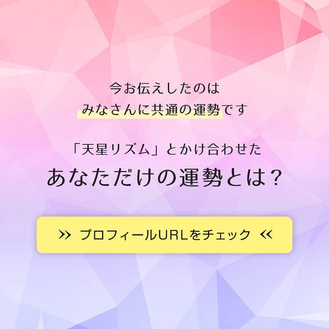 星ひとみさんのインスタグラム写真 - (星ひとみInstagram)「早いもので本日より２月スタート！ 運勢の良い日・要注意の日を先取りして、より良い１カ月を過ごしましょう☺️💛  明日2/2は運勢の良い日✨ 何か予定を立ててみてはいかがですか？  サイトでは占い結果に基づいた個別の運勢が占えます！ 詳しくは @hoshi_hitomi_uranai のプロフィールURLをチェック☝️ ・ ・ #星ひとみ #突然ですが占ってもいいですか #占い #占い当たりすぎ #占い師 #占い好き #占い好きな人と繋がりたい #天星術 #今日の運勢 #今月の運勢 #今年の運勢 #オンライン占い #開運日 #星ひとみの天星術 #2023年の運勢 #2023年上半期 #上半期 #上半期占い」2月1日 16時48分 - hoshi_hitomi_uranai