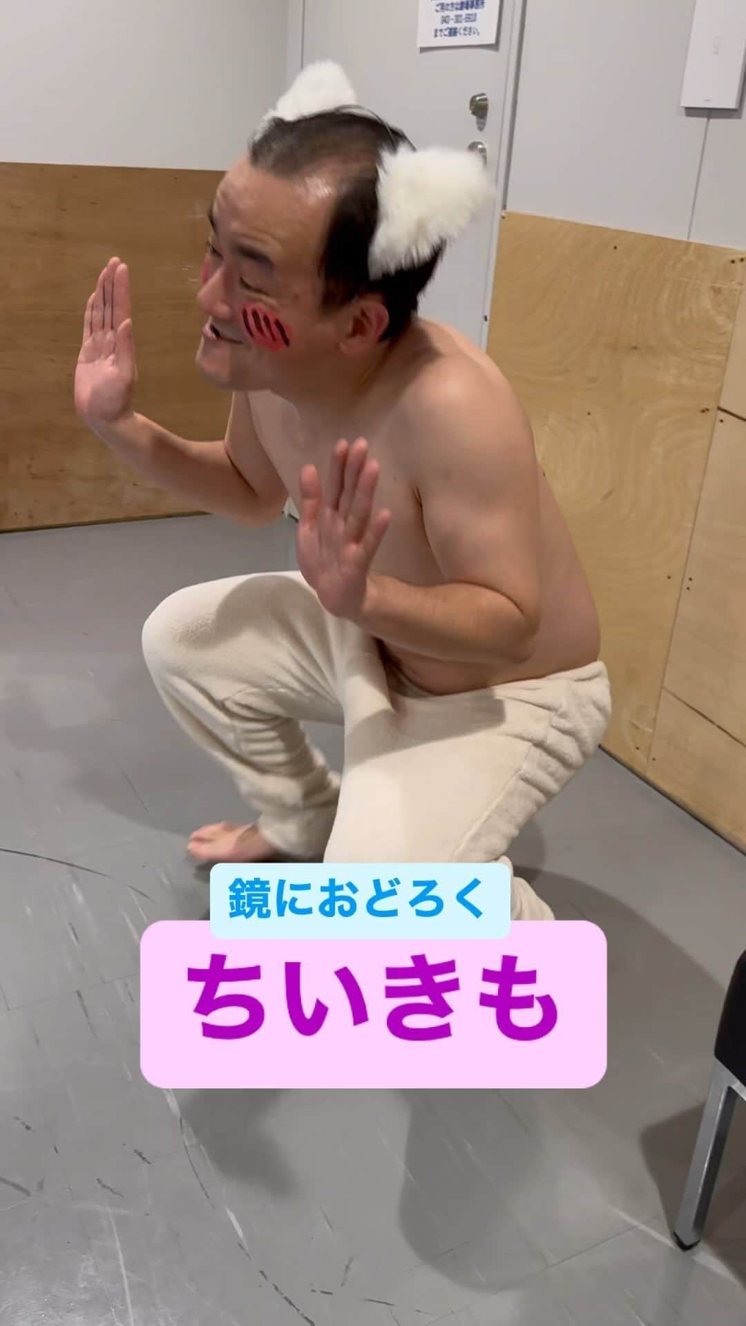 森下直人のインスタグラム：「#ちいきも #ちいかわ #友達出来た #ななまがり」