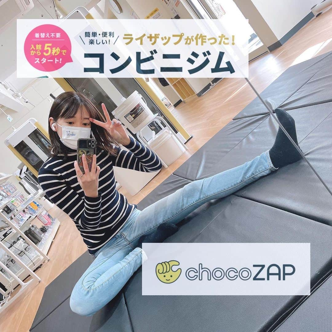 中村優香のインスタグラム：「💪🏻🔥💪🏻🔥  今話題のちょこざっぷ ( @chocozap_official ) に通い始めました💫  靴履き替えなくて🆗 服装もそのままで🆗 ガッツリやりたい時は持ってく！の形で🆗 24h使えるコンビニジム🤭  筋トレマシーン以外にも アプリで簡単に予約できるセルフエステとセルフ脱毛、 もついて価格は月額¥2,980‼️👀(税込¥3,278) 店舗によってはゴルフもできる⛳️ お値打ちすぎる🥺🥺  しかも2/2、明日までの登録で 初期費用0円キャンペーン実施中‼️👀  さらに私の友達紹介コード 【3SGBZEL8】を入れて契約すると月額最大1,000円OFF‼️👀  こんなに素晴らしくて良いのですか…😭  ライザップ監修 ( @rizap_official ) だからアプリの中にマシンの使い方や 宅トレ方法の動画もあって気軽に続けられるよ♡  少しでも気になったらHP見てみてね😚 コメントでも質問にお答えします🙆🏻‍♀️  #PR #chocozap #chocozap紹介コード #コンビニジム #ジム #チョコザップ #チョコザップ紹介コード #rizap #rizap女子 #筋トレ #筋トレ女子 #筋トレ初心者 #脱毛サロン #エステ #エステサロン #ラジオ波 #ラジオ波痩身 #ラジオ波エステ #筋トレダイエット #ライザップ #ダイエット #ダイエット部 #ジムウェア #ジム女子 #ジム活 #ボディメイク #セルフ脱毛 #セルフエステ #コンビニダイエット #スタイルアップ」