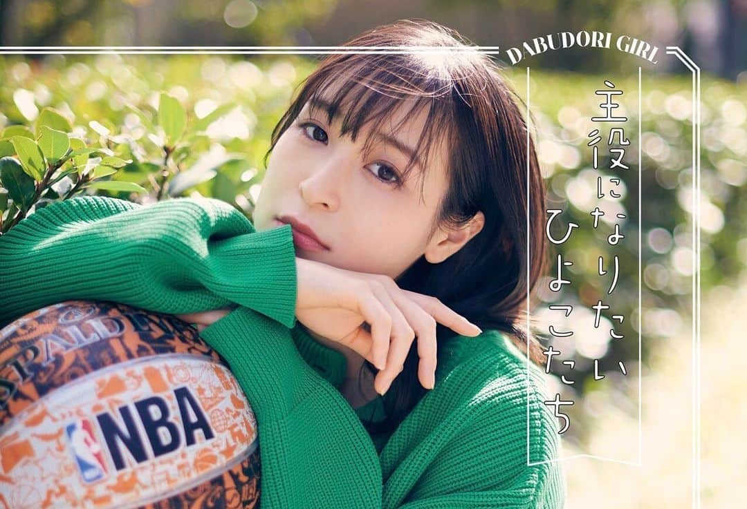 中崎絵梨奈のインスタグラム：「【情報解禁】  #ダブドリ vol.16 2月22日発売🏀  私、中﨑絵梨奈の連載コラム 「主役になりたいひよこたち」  第3回は東海大学の #黒川虎徹 選手（　　@black_tiger.13 ）に取材させていただき、コラムを書きました！黒川選手が東海大諏訪の高校2年生だった頃、ウィンターカップで活躍する姿を見てから月日が経ち、春からは東海大学の4年生になります。  そして来年度の東海大学のキャプテンになった黒川選手！  感慨深い..  いつか取材したい選手の内の1人だったので念願叶って幸せです☺︎  大柴さん　@oshibadabudori の力もお借りした今回のコラム！  インカレ2022では優勝を果たし、優秀選手とアシスト王にも選ばれた黒川選手。  黒川選手とは果たしてどんな選手なのか。それを探るべく、彼の分岐点に迫ってみました。  みなさんの感想が楽しみです！ ぜひダブドリゲットして読んでくださると嬉しいです！  ご予約は👇 amzn.to/3RlEEfM  #Bリーグ  #Bリーグ観戦 #bleague #バスケ #バスケットボール #スポーツ観戦女子 #バスケ好きな人と繋がりたい #スポーツ観戦 #バスケ女子 #japan #basketball #スポーツ #sports #コラムニスト #コラム」