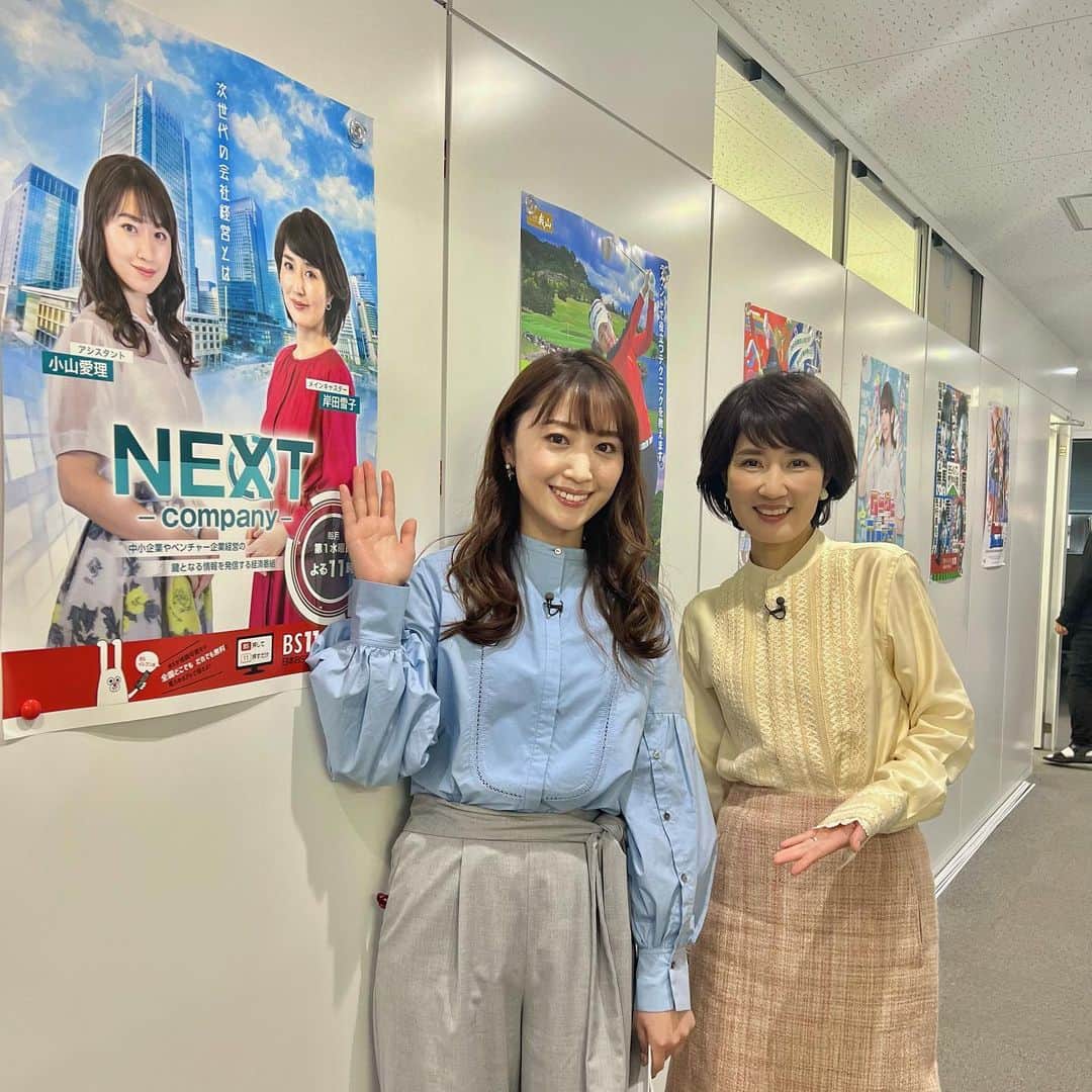 小山愛理のインスタグラム：「⁡ NEXT company 今夜23時からです💁🏻‍♀️ #BS11」
