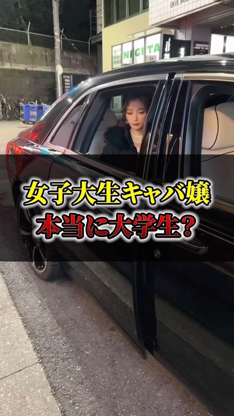 のインスタグラム：「夜職は頭悪いって言われるけど… #キャバ嬢 #ラウンジ嬢 #女子大生」