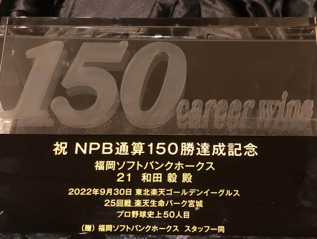 和田毅さんのインスタグラム写真 - (和田毅Instagram)「😭 今日ホークスに在籍する スタッフさん全員から NPB150勝記念の品を頂きました。 むちゃくちゃカッコいい❗️ 本当にありがとうございます‼️ 大切に飾ります✨ #ホークスに入って良かった #こんな品が頂けるなんて #濱涯さんをはじめ #近くにいたスタッフさんたちと #写真撮らせてもらいました #本当にありがとうございました❗️ #節目の勝利は #全てキャッチャーと球場が違うの #初めて知った」2月1日 21時37分 - tsuyoshiwada.21