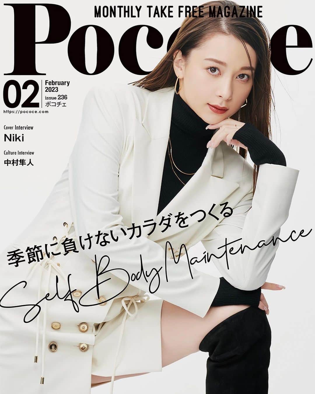 のインスタグラム：「Pococe ♠︎ 中にはインタビューページも。 フリーマガジンなので是非^ ^」