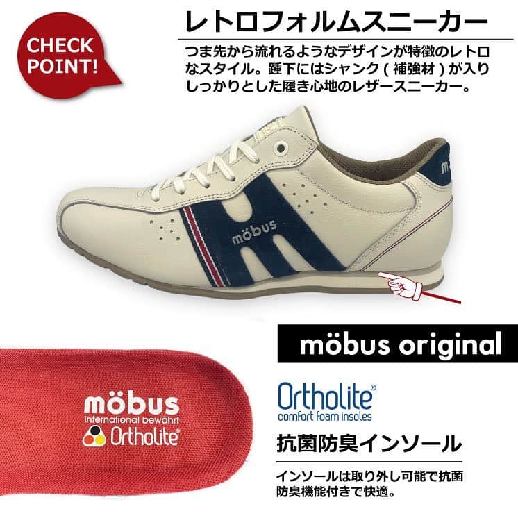 Mobus Footwearさんのインスタグラム写真 - (Mobus FootwearInstagram)「ROSTOCK つま先から流れるようなデザインが特徴のレトロなスタイル。踵下にはシャンク(補強材)が入り、しっかりした履き心地。シンプルなレザースニーカー。  ▶️Price:9,900 ▶️Size:36-44 ▶️Material：レザー ーーーーーーーーーーー 🔍 ROSTOCK の購入はアカウントトップの（@mobusofficial）から！   @mobusshop  @mobuskyoto  @mobusnagoya  @mobusshimokitazawa #mobus #モーブス #mobussneaker #モーブススニーカー #ドイツ #mobusofficial #mobusoriginal #SASCHA #おしゃれさんと繋がりたい #シンプルコーデ #タウン #デートコーデ #ビジカジ #Traditional #トラディショナル #walk #kickstagram #冬コーデ #コーディネート #カジュアルコーデ #スニーカーコーデ  #足元コーデ #カジュアルファッション #キックス #スニーカー大好き #シューズ #ドイツ #ブンデスリーガ」2月2日 18時30分 - mobusofficial