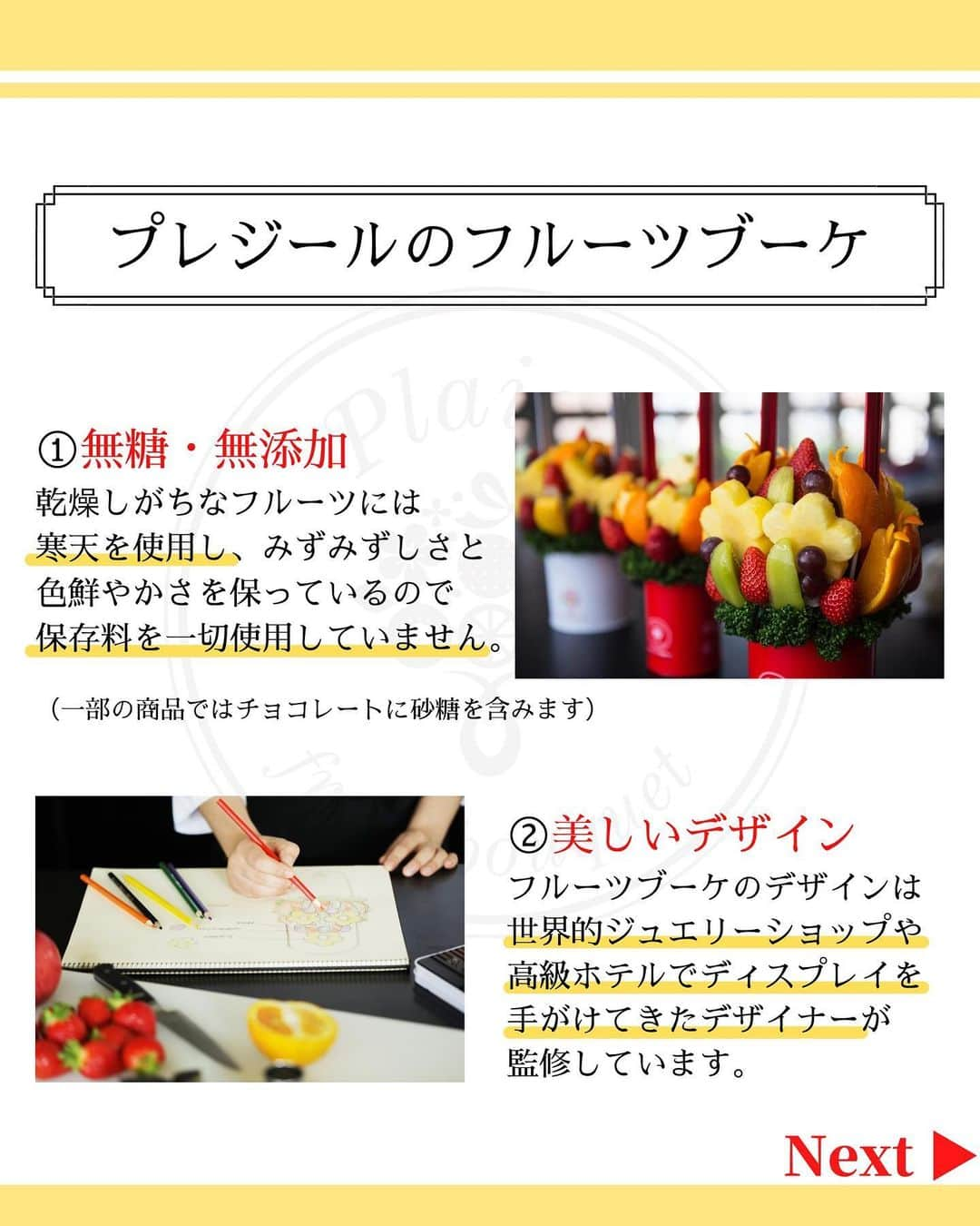 Fruit-bouquets.comさんのインスタグラム写真 - (Fruit-bouquets.comInstagram)「【冬季限定】Petit Berry Berry (白) 白と赤のコントラストが美しいフルーツブーケ💐  ホワイトチョコレートとイチゴのシンプルで洗練された見た目と味わいをご堪能ください🍓  #フルーツブーケ #フルーツギフト #フルーツケーキ  #誕生日プレゼント #バレンタイン #バレンタインデー  #お取り寄せスイーツ #お取り寄せグルメ  #いちご #いちごスイーツ #いちごケーキ #いちごパフェ  #フルーツパフェ #インスタ映えスイーツ  #スイーツ好きな人と繋がりたい  #バレンタインチョコ #バレンタインスイーツ  #バレンタイン限定 #バレンタインチョコレート  #バレンタインケーキ #スイーツ #スイーツ女子  .」2月2日 19時05分 - fruitbouquet.japan