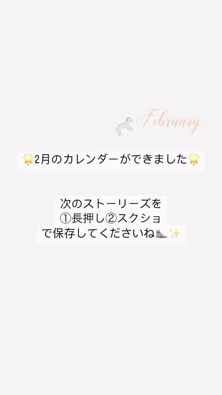 cotocotoのインスタグラム：「2023年2月のカレンダーです🍫⛄️ ご自由にスマホ壁紙などお使いください🌷 2月もみなさまの元にたくさんの愛と喜びが訪れてきますように🍀🫧  #占い #タロット占い #タロットカード #運勢 #スピリチュアル #開運 #カレンダー」