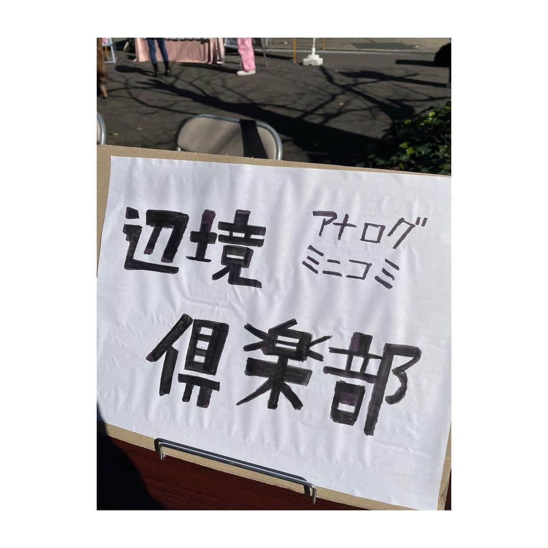 前田瑞貴さんのインスタグラム写真 - (前田瑞貴Instagram)「「僕らのミクロな終末」@bokumiku_abc   1話ありがとうございました！！  隕石☄️ どうなる！？！！？  #僕ミク #りつます #僕ミクオフショット #割と事故起きてます」2月2日 19時09分 - mizuki95nenumare