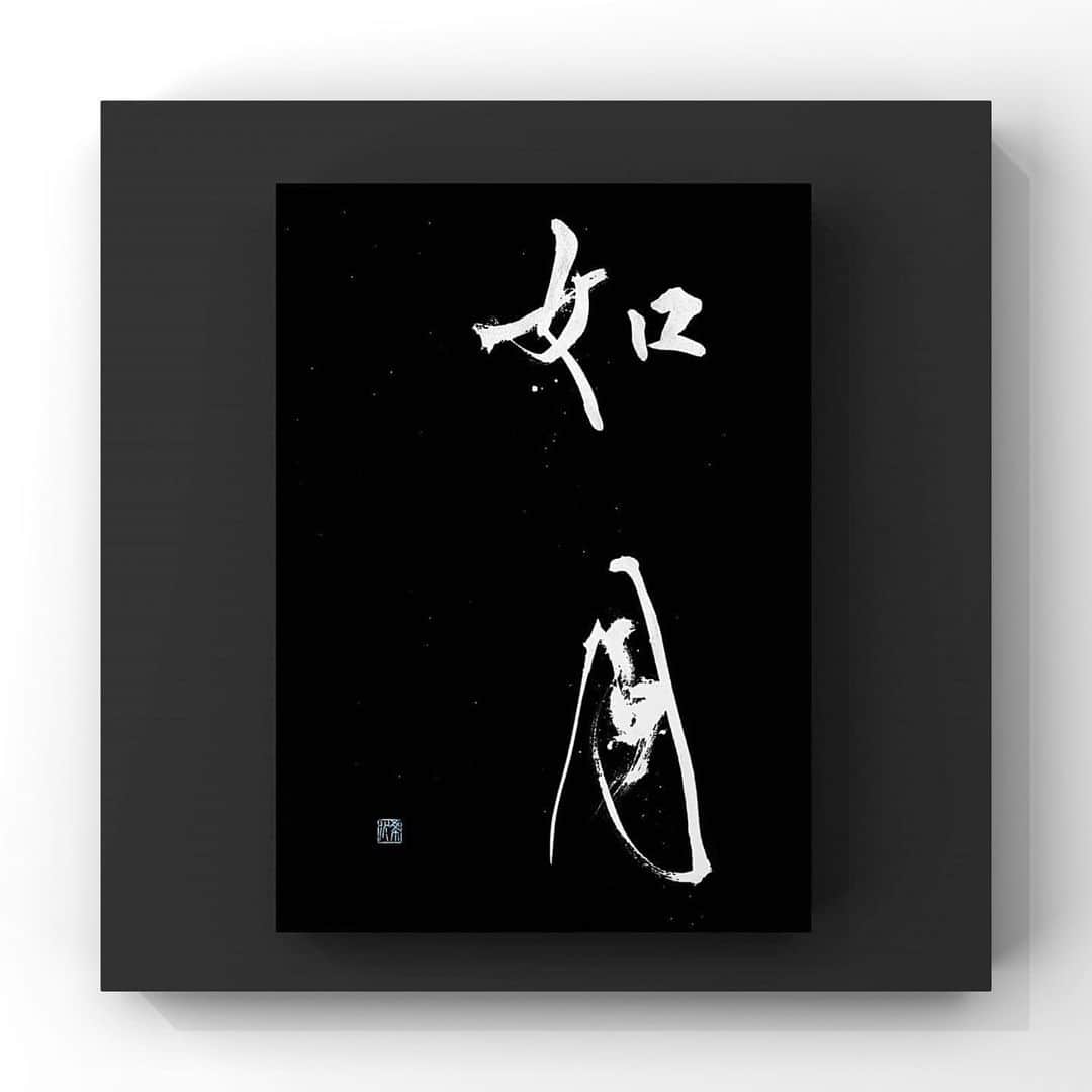 中澤希水のインスタグラム：「・ ・ 【 如月 】 ・ #如月 #2月1日 #february #書道 #中澤希水 #Japanesecalligraphy #shodo  #kisuinakazawa  #japaneseculture #art  #墨 #筆 #和紙 #書 #書道家 #handwriting  #abstract_art #abstractdrawing  #minimalstyle #minimalart #minimalculture #comtemporaryart #actionpainting #inkdrawing #inklife #kisui_archive」