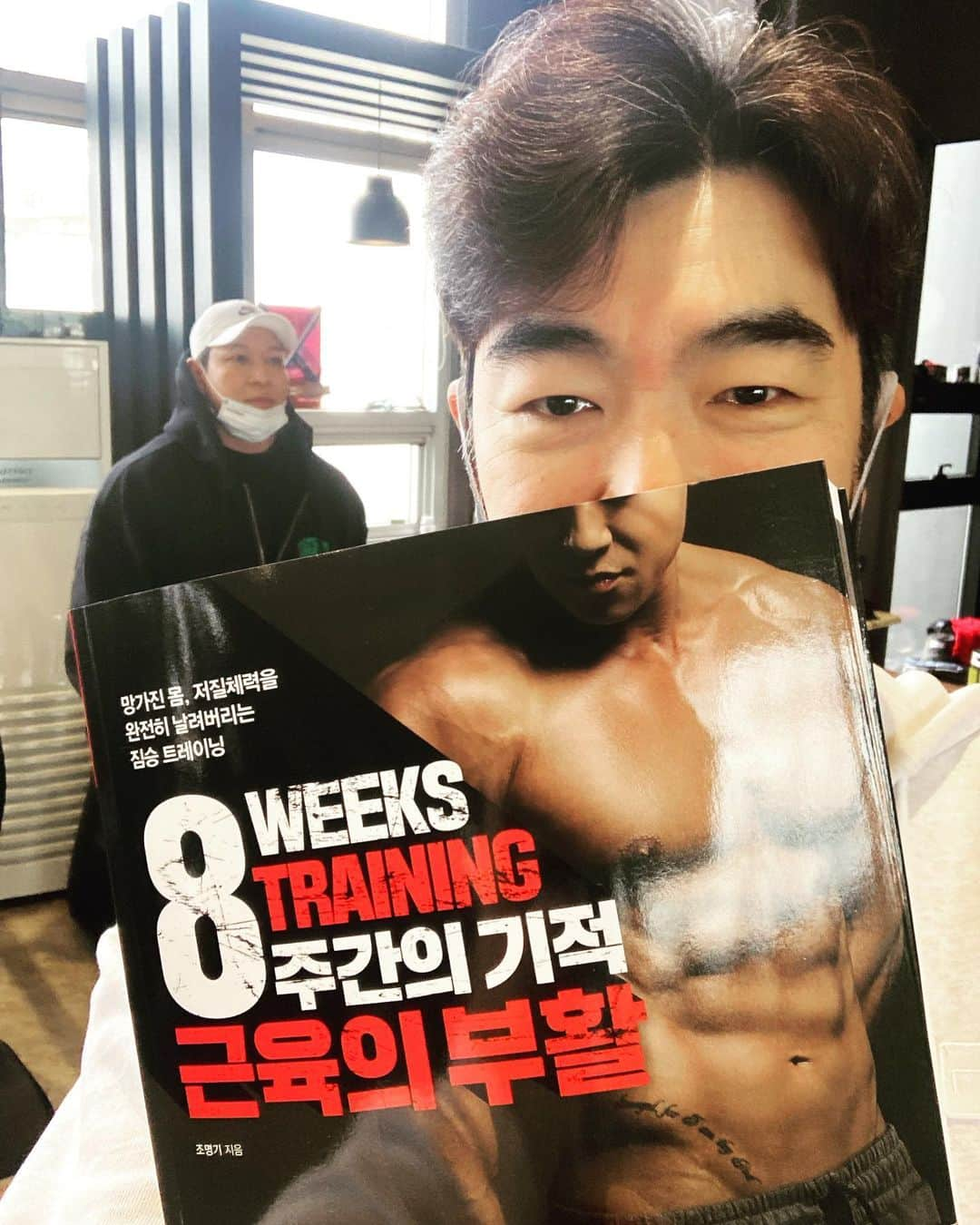 イ・ジョンヒョクのインスタグラム：「#8주간의기적 더 글로리 정성일때메 잘 되서 다행이네.. 난 그냥 간의 기적을 바란다 ㅎ @mkgym_master  8주안에 간이 좋아지길..」