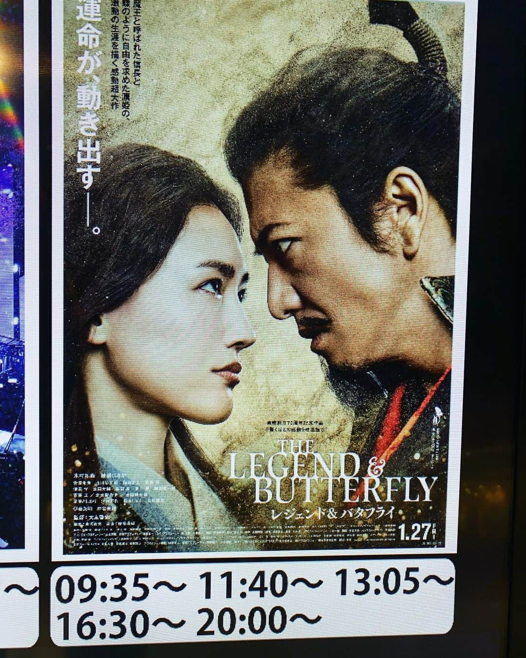 大平まさひこさんのインスタグラム写真 - (大平まさひこInstagram)「久々の映画！ 実は昔から、キムタク好きなんですね〜😄　#レジェンドアンドバタフライ #キムタク #綾瀬はるか #信長 #映画 #木村拓哉 #イオンモール白山 #好き #大平まさひこ #おすすめ」2月2日 14時02分 - tai03hiko