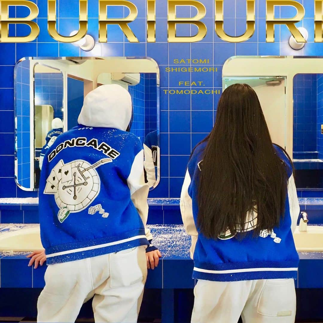 重盛さと美のインスタグラム：「BURIBURI feat.友達 配信スタートしました🎧💙🤍  普通に生きてるだけで自然と思わせぶりをしてしまう鬼クソモテる女の子の曲です😈💙（笑）  今回のめっちゃカワイイbeatは、  @maplehoney_beat さん🐻‍❄️🎵💙  そして、 明日2月3日20時‼️ MV、YouTubeプレミア公開です‼️🚀🚀💙💙💙✨  #BURIBURI #明日MV公開 #問題作 #MV飛ばしすぎた🚀（笑） #大好きな趣味 #自由じゃないと👍 #😆😗😛✌    FRIEND🦛 @k_i_h_o_ 💙💙💙」