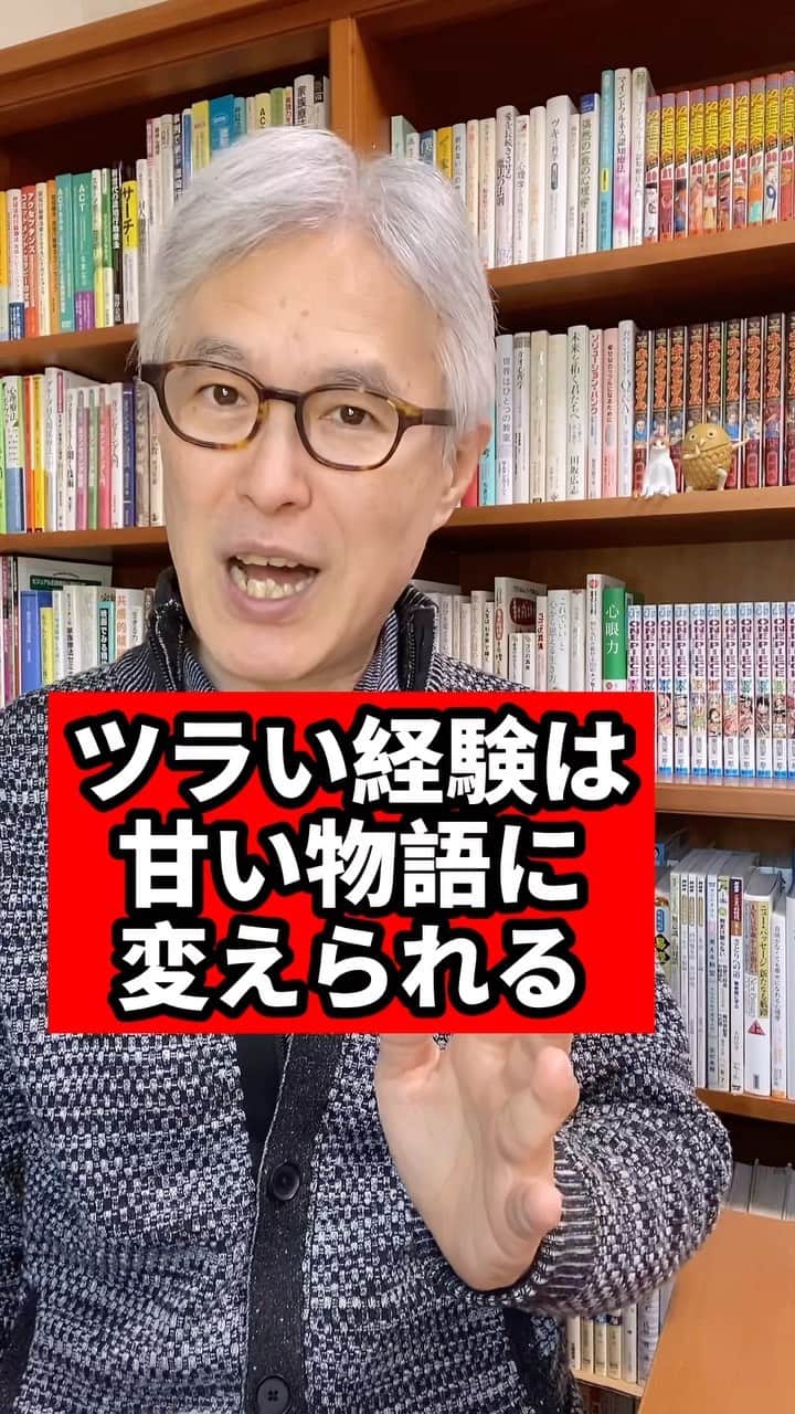 野口嘉則のインスタグラム：「【ツラい経験は甘い物語に変えられる🍀】 　　 パナソニック創業者の松下幸之助さんは、 自分が成功した理由を３つ挙げています✨ 　 次の３つです。 (1)学歴がなかったから(小学校を中退) (2)病弱だったから (3)貧乏だったから 　 　 学歴がなかったから、 謙虚に人の話に耳を傾けることができた。 　 病弱だったから、 一人で無理をせず、人の力を借りれた。 　 貧乏だったから、 お金のありがたみを知っていた。 　 　 「以上の３つの要因のおかげで自分は成功できた」と述べています。 　 松下幸之助さんも、レモンからレモネードを作った人だったんですね😊  ————————————————  僕の投稿を見ていただき、ありがとうございます。  作家で心理カウンセラーの野口嘉則です。  今後も、 あたたかい気持ちになれる話や 感受性を高める話や 前に進むヒントになる言葉を 投稿していきますので、 ご関心のある方はフォローしておいてくださいね😊 @noguchiyoshinori_official 　  投稿をあとで見直したい方は、 保存できます。  また、投稿のご感想など 気軽にコメントしていただけると嬉しいです。  次回もお楽しみに👋  ————————————————  #人生 #人生逆転 #勇気が出る言葉 #勇気づけ #名言」