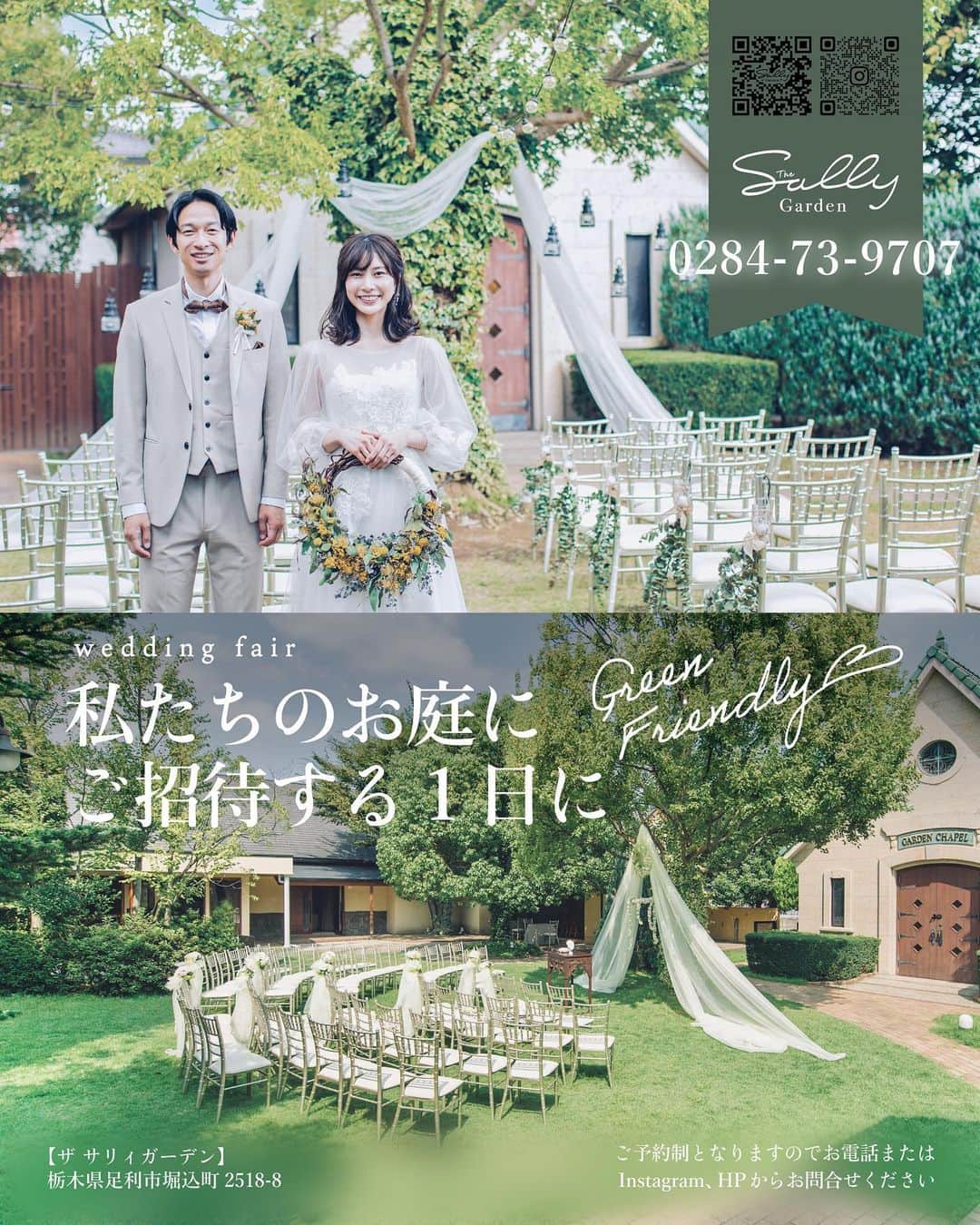 The Sally Garden（ザ サリィガーデン）のグルメインスタ