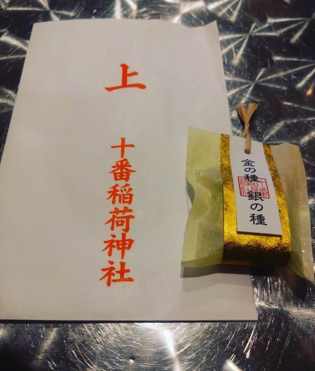 千葉泉さんのインスタグラム写真 - (千葉泉Instagram)「事務所の近くの神社へお礼のご挨拶に行ったら一粒万倍日限定のお守りが‥！！ 長年お世話になっているけど、初めて知った‥！（●＾o＾●） 今年も頑張ります！  #十番稲荷神社 #麻布十番 #一粒万倍日」2月2日 21時24分 - izumi_chiba1206