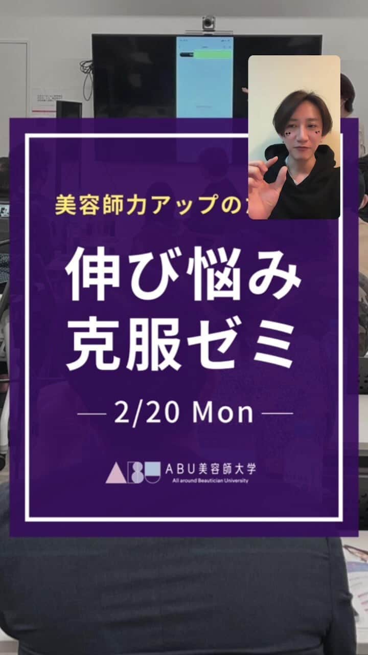 前原穂高のインスタグラム：「ABU「伸び悩み克服ゼミ」説明ライブ 🐨🐷🐼🐵🐻🐰  #穂高塾  #美容室経営 #美容室経営者 #美容室オーナー #経営計画 #サロン経営 #美容室集客 #マーケティング #ブランディング #商品開発」