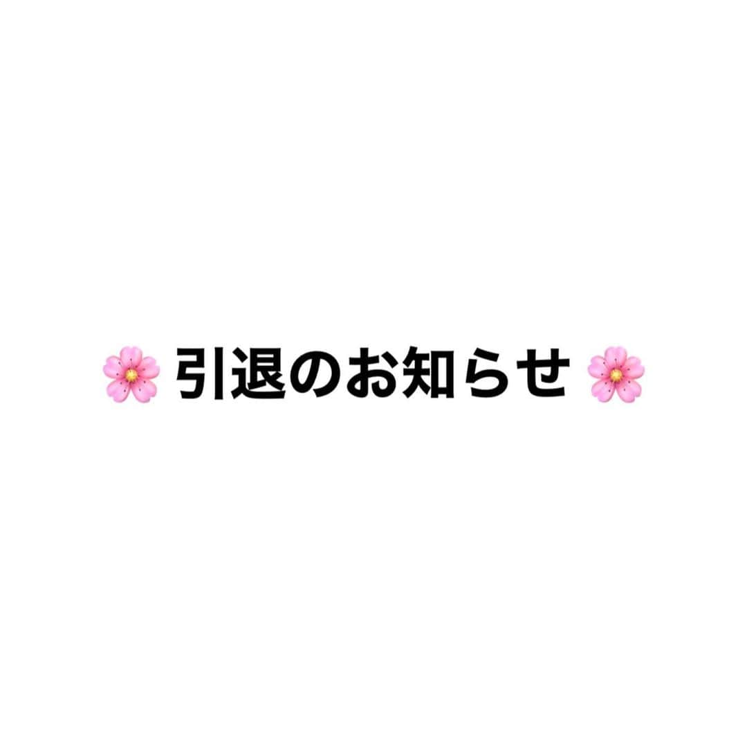 岬愛奈のインスタグラム：「. 🌸 引退のお知らせ 🌸  引退？卒業？活動終了？なんて言うのが正しいのかよくわからないけど、とりあえず「やめます」というご報告です😊  引退作は、双葉社さんから発売されます✨  📗２ｎｄ写真集『 Ｌａｓｔ Ａｉｎａ 』 2/22発売 (イベント2/23書泉グランデ17時〜)  💿１１ｔｈＤＶＤ『 ＮＵＤＥ ＡＩＮＡ 』 3/17発売 (イベント未定)  ラストなので会いに来てもらえたら嬉しいです☺️  どちらも出し惜しみなく完全フルヌードなので、岬愛奈の思い出に、ぜひ両方ゲットしてね💕  最後まで応援よろしくお願い致します✨」
