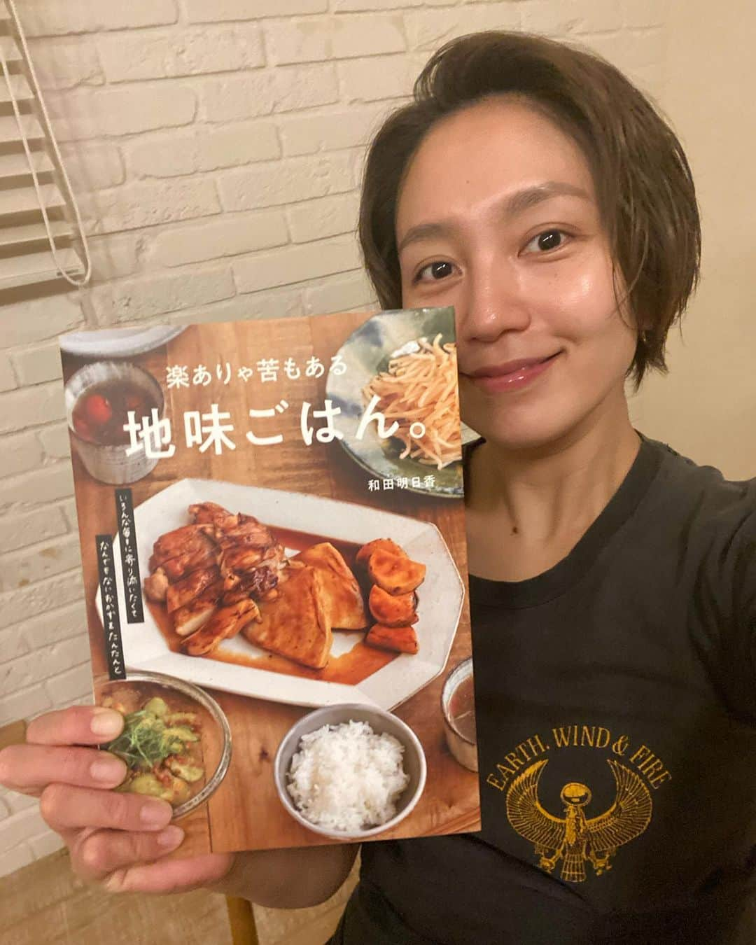 和田明日香さんのインスタグラム写真 - (和田明日香Instagram)「風呂上がりに言うことじゃないけど、新刊出ます！  発売は3月3日。予約は始まってるようです。なんでこのタイトルにしたのか、どういう思いで作った本か、言いたいことが山ほどあるので、週末にでもインスタライブで聞いてもらおっかなって思ってます。日曜日かな。夕方かな。キッチンからゆるゆるやりますのでタイミングあえばぜひ。  基本的には1作目となんも変わらず、日々作っているおかずをたんたんと紹介してます。今回も食器はうちのを使ってるんだけど、スタイリングに西﨑さん @asimikazihsin に入ってもらったおかげで、うちの皿たちが見違えるようにかっこよく写ってるとこもあって。だからさ、料理上手になりたいなら、料理するより、かっこいい皿買った方が早いんじゃないかって思うよ。料理家がそんなこと言っちゃいけないですね。でもほんと、西﨑マジックのおかげで地味なおかずたちが地味なりに輝いた。ありがとうございました！  あとは、お酒何飲んでるとか、音楽何聴いてるとか、わたしが「そんな情報いります？🤨」ってなっても、「読者のみなさんは知りたいんです！」って言い続けて、結果いいページを作ってくれた編集の宮川さんもすごかった。あらゆる決まりごとより、著者であるわたしの考えを優先してくれた宮川さん。きっといろんな大人の事情と戦ってくれただろうな。ありがとうございます！  それと、校正さんの細やかな仕事にも感動しっぱなし。見てよ写真2枚目。こんなことまで一緒に考えて、しかも「ウーン」て！悩んでくれてる！お仕事だから、だとしても、本当にありがたい。直接会ったことない、付箋のやりとりだけってのも文通みたいで好きでした。  今は別に本じゃなくたってレシピを発信できる時代。でも、プロのみなさんの仕事を結集させて作り上げていく、関わってくれるいろんな人の視点で「良い」と思えるものにしていく、これは本づくりの醍醐味だなってわたしは思います。  はい、結局いつも通り長くなっちゃいましたが、今回も、とても大事に思える本ができました。詳しくはまた、日曜日に✋🏼いろいろ聞いてねっ」2月3日 0時09分 - askawada