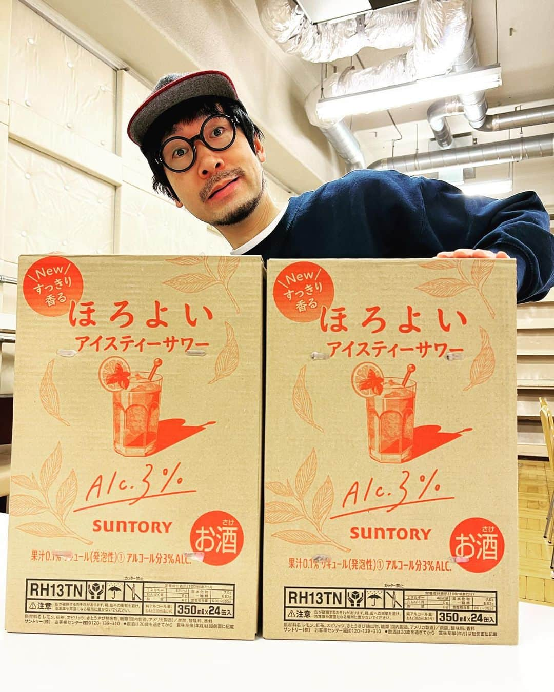 福井俊太郎さんのインスタグラム写真 - (福井俊太郎Instagram)「勝手に好きだ好きだと言っていたらサントリーさんが気前良く送ってくれました #ほろよいアイスティーサワー #ひくねと公式飲料 #ずっとこれを探しているが東京には老舗の酒問屋しか置いてない #レア酒 #アルコール度数3% #私にはちょうどいい #弱酒こそ我が人生を豊かにする #弱酒万歳〜 #低くねっとりした声で」2月3日 10時08分 - shuntarofukui