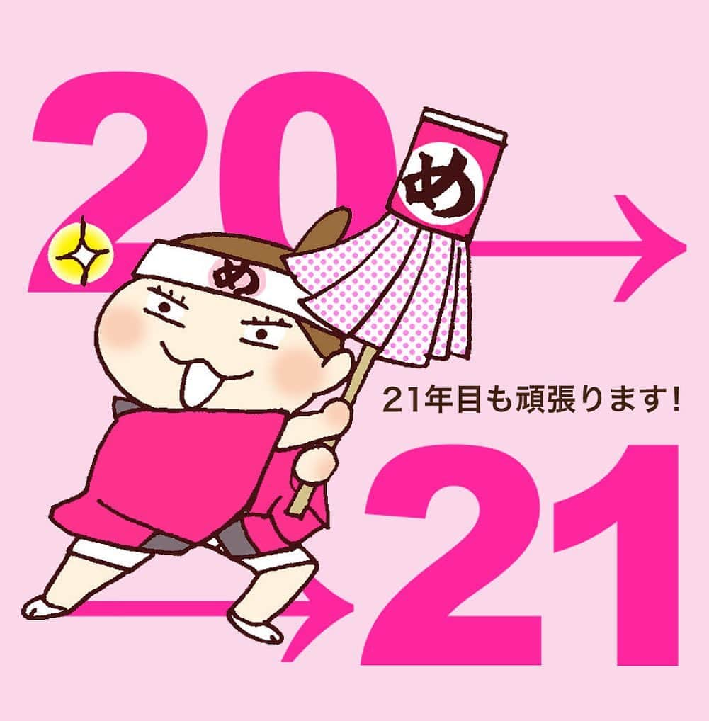 進藤やす子さんのインスタグラム写真 - (進藤やす子Instagram)「＊ 2月3日は節分の日👹であり、私にとってはフリーランスとしてスタートを切った日でもあります。  2003年の1月31日（金）に勤めていたライオンを退職し、2月3日（月）にフリーランスのイラストレーターとして単行本の打ち合わせに行きました。  それまで約3年副業としてイラストの仕事をしていたのですが（本業はライオンのパッケージデザイナー）、もう睡眠時間削りまくって血尿出したりしながら「そろそろ2足のわらじも限界かも...」と思っていた矢先、単行本1冊まるまる挿絵の仕事が舞い込み、これが会社を辞める決断に至りました。 （正確には辞めるか悩んでいた時に、それまで一切口出ししてこなかった父が「会社に迷惑をかける前に辞めろ」と言ったのが背中を押した形に。）  最後、マウススプレーのパッケージのデザインコンペも取り、もうパッケージの仕事には一切の未練なく辞めて（ただ有休消化がまったく出来なかったけど、消化する人なんかいなかったんじゃないかなという時代）、イラストレーターとして独立し、そこからなんとまるっと20年が経ちました。  運にも恵まれて、たくさん...いやもう本当に振り返るとすごい量の仕事をさせていただき、腕利きの編集さんやライターさんに育ててもらったなと感謝しかありません。  ちなみにイラストはMarisol 2017年9月号（目ヂカラDOWNに直面したアラフォーが目力UPを目指す特集 ）のもの。こういう自虐もいれながら、クスッと笑えるテイストがやっぱり変わらず好きです。 カッコいいとか綺麗なだけはなんだか自分らしくないというか。  21年目も、そしてこれから先も"好き"をぶらさず、描いていけたらと思ってます！  #イラスト #イラストレーター」2月3日 22時25分 - yasukoshindo