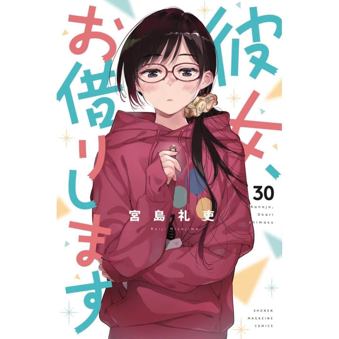 宮島礼吏のインスタグラム：「🌈書影解禁🌈  #彼女お借りします  30巻  2月17日発売です！  #manga #mangaart #illustration #彼女お借りします #かのかり #kanojookarishimasu #kanokari」