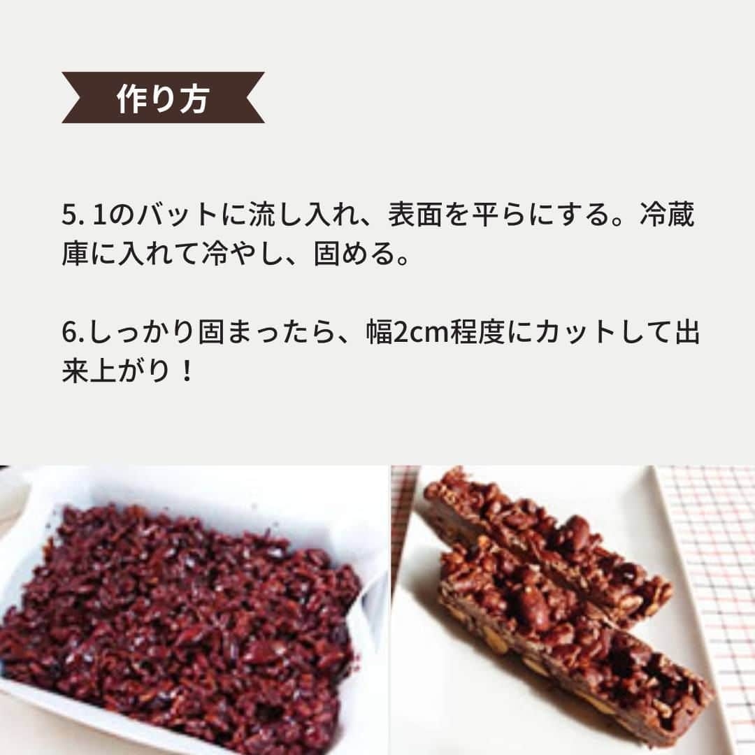 イチジク製薬株式会社さんのインスタグラム写真 - (イチジク製薬株式会社Instagram)「💘もうすぐバレンタイン💘  今回は、簡単に作れてヘルシーなチョコレートのレシピをご紹介します🥰  チョコレートバーは、バターを加えて溶かし、それを冷やして固めるだけと、とっても簡単。  ぜひお試しください✨  詳しいレシピは『イチジク製薬　レシピ』で検索してみてくださいね👀 https://ichijiku.co.jp/recipe/2013_01 . . . #イチジク製薬 #イチジク浣腸 #いちじく浣腸 #ichijiku #やさしい腸活レシピ #かんちゃん #スイーツ #チョコレートバー #チョコレートレシピ #バレンタインレシピ #快腸 #腸活 #腸ケア #献立日記 #献立ノート #便秘対策 #便秘解消  #便秘 #便秘改善 #便秘ちゃん #暮らしのアイデア #美容食 #健康レシピ #食物繊維たっぷり #献立決め」2月3日 16時00分 - ichijikuseiyaku