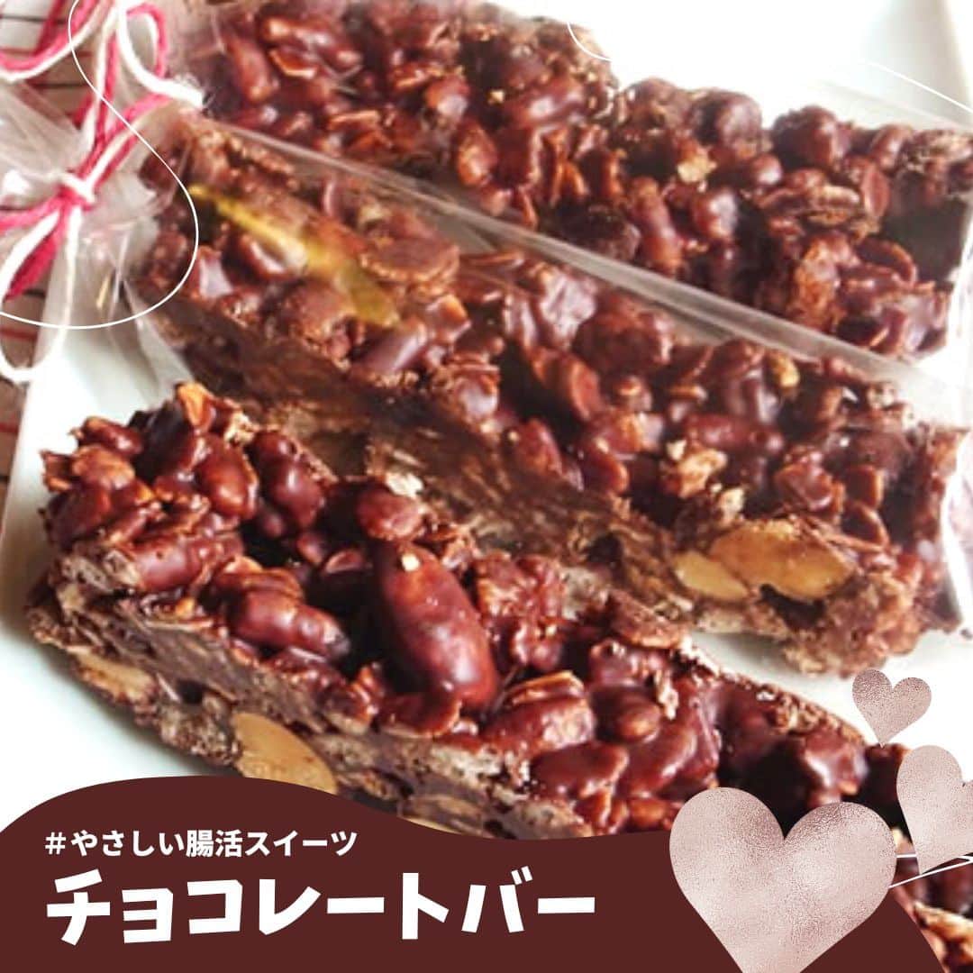 イチジク製薬株式会社のインスタグラム：「💘もうすぐバレンタイン💘  今回は、簡単に作れてヘルシーなチョコレートのレシピをご紹介します🥰  チョコレートバーは、バターを加えて溶かし、それを冷やして固めるだけと、とっても簡単。  ぜひお試しください✨  詳しいレシピは『イチジク製薬　レシピ』で検索してみてくださいね👀 https://ichijiku.co.jp/recipe/2013_01 . . . #イチジク製薬 #イチジク浣腸 #いちじく浣腸 #ichijiku #やさしい腸活レシピ #かんちゃん #スイーツ #チョコレートバー #チョコレートレシピ #バレンタインレシピ #快腸 #腸活 #腸ケア #献立日記 #献立ノート #便秘対策 #便秘解消  #便秘 #便秘改善 #便秘ちゃん #暮らしのアイデア #美容食 #健康レシピ #食物繊維たっぷり #献立決め」