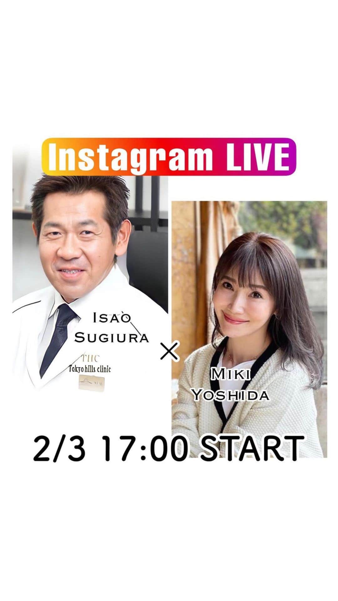 吉田美紀のインスタグラム