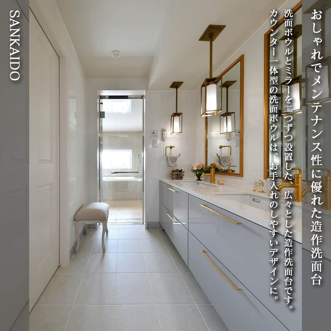 参會堂－SANKAIDO－さんのインスタグラム写真 - (参會堂－SANKAIDO－Instagram)「"おしゃれな造作洗面台の施工事例3選"  1日の始まりと終わりを過ごす大切な空間となる洗面所。  朝には身だしなみを整え、帰宅後には手洗いを…というように、さまざまなことをする場所です。  思い入れがないと、慌ただしく事務的に過ごす空間になってしまいますが、おしゃれでデザイン性が高い造作洗面台ならワンランク上の空間へと変わります。  そこで今回は参會堂が手掛けてた、おしゃれな造作洗面台の施工事例を3つご紹介します。  ＝＝＝＝＝＝＝＝＝＝＝＝＝＝＝＝＝＝＝＝＝＝＝＝＝＝＝＝＝＝  【No.1 白を基調としたヨーロピアンな造作洗面台】  ホワイト・アイボリー・ゴールドをメインとした色味で仕上げたおしゃれな洗面台です。  造作洗面台ならではの大きなミラーは、広々とした空間全体を映し出しています。ミラーを縁取るクラシカルなデザインによって、エレガントな雰囲気に仕上がりました。  壁には、おしゃれな大判のタイルを施しました。艶やかな質感は、優雅な雰囲気をもたらすとともに、お手入れのしやすさも兼ね備えています。気になるときにサッと拭きやすく、いつでも衛生的。美しい輝きが空間全体に上質さと清潔感を放っています。  ＝＝＝＝＝＝＝＝＝＝＝＝＝＝＝＝＝＝＝＝＝＝＝＝＝＝＝＝＝＝  【No.2 おしゃれでメンテナンス性に優れた造作洗面台】  2つ目にご紹介するのは、洗面ボウルとミラーを2つずつ設置した、広々とした造作洗面台です。  洗面カウンターの天板は、重厚感が魅力の人造大理石(クォーツストーン)です。天然水晶と樹脂の融合で人工的に生まれた素材ですが、天然石が持つ質感と高級感、さらには耐久性の高さが特徴的です。吸水性が低いのでお手入れもしやすく、美しさが持続します。  全体的に白を基調に、ブロンズ色や淡い色味をプラスすることで、上品な輝きがおしゃれな洗面室の空間全体を彩ります。  ＝＝＝＝＝＝＝＝＝＝＝＝＝＝＝＝＝＝＝＝＝＝＝＝＝＝＝＝＝＝  【No.3 高級家具のような優しい雰囲気の造作洗面台】  最後にご紹介するのは、ホワイトを基調としたおしゃれな造作洗面台です。  正面だけでなく、両サイドにも大きなミラーを設置しました。いろいろな方向からご自身の姿をチェックできます。  扉は框扉のデザインで上品に仕上げました。まるで高級な家具のようです。シンプルなのに優雅さも兼ね備えたデザインにより、洗面室のインテリアが華やぎました。  ＝＝＝＝＝＝＝＝＝＝＝＝＝＝＝＝＝＝＝＝＝＝＝＝＝＝＝＝＝＝  注文住宅でこだわりの家づくりをしても「洗面所だけがシンプル過ぎる」「洗面所の雰囲気がほかの部屋と合っていない」という結果になるのは残念ですよね。  おしゃれなデザインの造作洗面台など、1日のスタートの気分は高らかになります。朝の慌ただしい時間さえも、お気に入りのインテリアに囲まれた“特別な時間”へとなるでしょう。  日々の暮らしを豊かにする、極上のインテリアに…。  参會堂はそんな⼤切な空間を彩る洗面台にこだわりを持って家づくりをしています。  豊富な経験と確かな実績から、あなたの快適な暮らしづくりをサポート致しますので、お気軽にお問合せください。  プロフィールに記載のURLから、今回ご紹介した造作洗面台について、解説しているコラムをご覧頂けます。施工事例だけではなく、造作洗面台を取り入れるメリット・デメリットなどについてもご紹介しています。  このアカウントでは、参會堂がこれまで手掛けてきた「本物の家」をご紹介していきますので、いいねとフォローも忘れずによろしくお願いします！  #洗面 #洗面台 #洗面台収納 #洗面台タイル #洗面台デザイン #洗面台インテリア #洗面所 #洗面所収納 #洗面所デザイン #洗面所インテリア #造作 #造作洗面台 #洗面室 #おしゃれな洗面室 #注文住宅 #高級注文住宅 #設計事務所 #施工事例 #参會堂 #SANKAIDO」2月3日 18時19分 - sankaido_house
