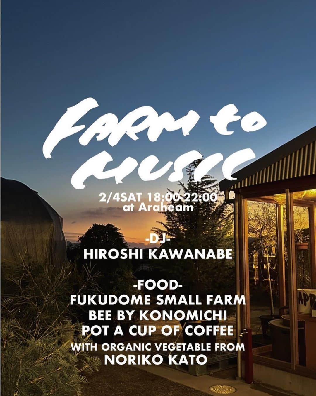 加藤紀子のインスタグラム：「明日土曜日は 鹿児島県鹿屋市にある “Araheam / Pot a cup of coffee”さんでの「FARM TO MUSIC」に 野菜と共に遊びにいきまーす！  夫DJによる音楽、 BEEのハチヤ君と ふくどめ小牧場の福留君の それぞれに美味しいお料理！に カトノリ農園野菜を使って下さるとのこと。 鹿屋が誇るお二人にアレンジして頂けるだなんて…私も野菜も嬉しい限り！  さらには、今日からネット販売がスタートとなった、カトノリオリジナルグッズがこちらでも！ お手に取って頂けたら嬉しいです😊 （グッズ購入リンクはプロフィールよりご覧頂けます！）  そんな今夜は写真3枚目のゴウちゃんがアラへアムアカウントでインスタライブをするそうで。 私のアカウントからもやろうかな…と、ご都合付く方、ゆるりお付き合いくださいませー！  21時くらいからやりますー！  @araheam」