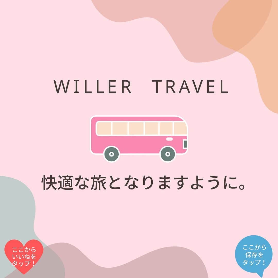 WILLER_TRAVELさんのインスタグラム写真 - (WILLER_TRAVELInstagram)「【初心者さん必見！ライブ・コンサート持ち物リスト】  推しと会えるライブ・コンサート♪初めて参戦する方は、当日の持ち物について不安になりますよね…  今回は、必須なものやあると便利なものをご紹介📝 ライブ当日をたっぷり楽しむために準備万端にしておきましょう🫡✨また、ライブのルールも事前に調べておくと◎  事前準備の際は、こちらの投稿を参考にしてみてください！いいねや保存をしておくと後から見返せますよ🙆‍♀️  ------------------------------------ ■旅やお出かけに役立つ情報を発信中✍︎꙳⋆ 皆さんからのフォローやいいね、コメントお待ちして います！快適で楽しい旅になりますように❀ @willer_travel   ■WILLER TRAVEL公式サイトをチェック♪ 遠征するならコスパ抜群のWILLER高速バス🚌公式サイトでチェック ↓プロフィールのURLからご覧ください @willer_travel  ------------------------------------  #willer #willertravel #willerexpress #ウィラー #ウィラートラベル #ウィラーエクスプレス #ピンクのバス #高速バス #夜行バス #遠征 #遠征ライブ #推し #推し活 #推ししか勝たん #ライブ参戦 #ライブ #コンサート #フェスコーデ #持ち物 #お役立ち情報 #旅行 #国内旅行 #春旅 #女子旅 #バス旅行 #旅行準備 #旅行グッズ」2月3日 20時03分 - willer_travel