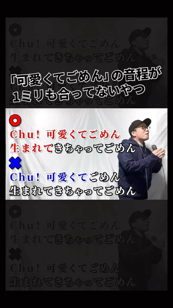 ずまのインスタグラム：「『可愛くてごめん』の音程が1ミリも合ってないやつ【HoneyWorks】虹色侍 ずま #可愛くてごめん  #HoneyWorks  #ハニーワークス  #ハニワ  #ちゅーたん  #早見沙織  #かぴ  #告白実行委員会  #cover  #カバー  #音程が1ミリも合ってないやつ  #歌ってみた  #作ってみた  #singer  #歌い手  #歌うま  #歌ネタ  #歌詞動画  #アレンジ動画  #虹色侍 #ずま  #おすすめ #fyp」