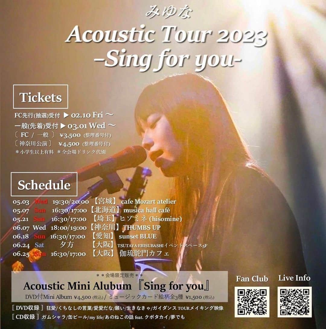 みゆなのインスタグラム：「5月より 『Acoustic Tour 2023 -Sing for you-』の開催が決定いたしました✳︎  会場限定アルバムも決定しております🫧  胸がドキドキドキドキドキド....キ 皆様と沢山お会いできますように。  よろしくお願いしますzo🌬  来て！  2/10(金)FC先行 3/1(水)一般先着」