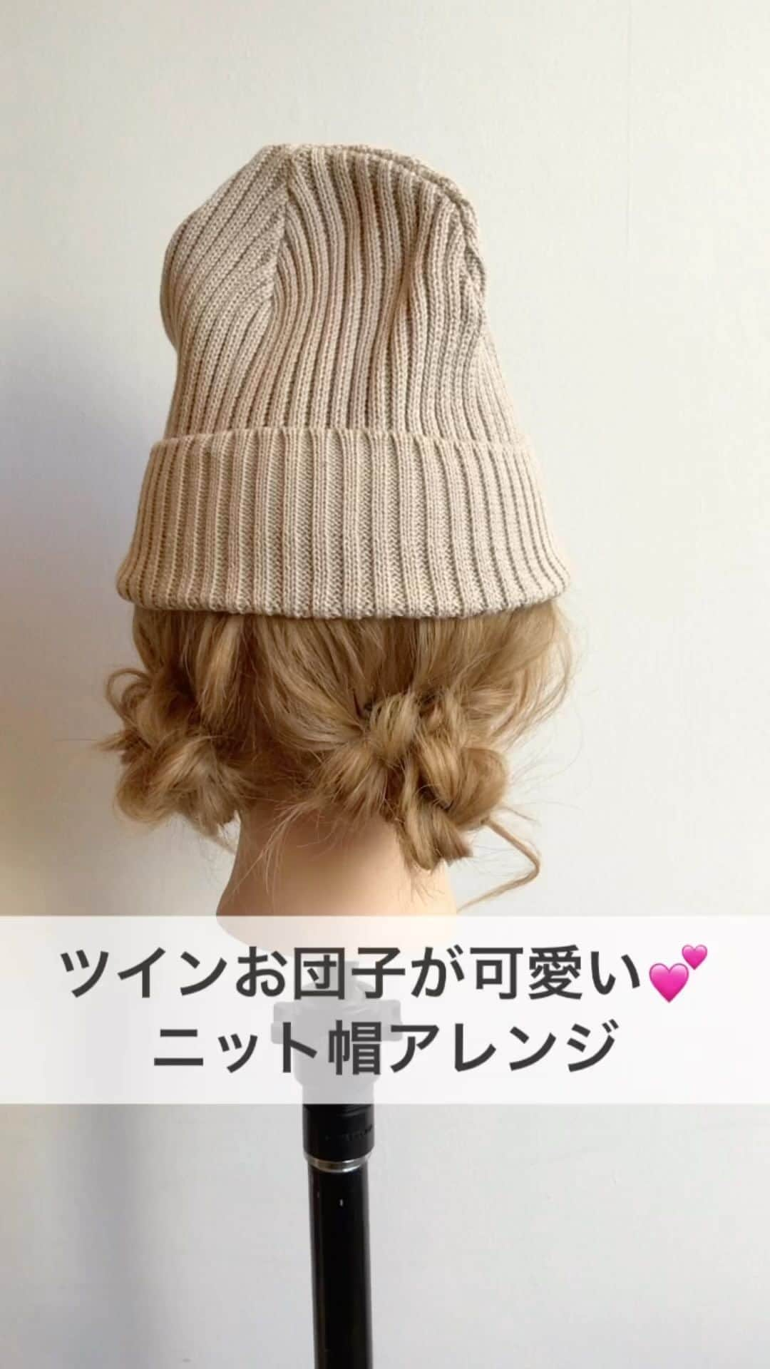 TWiGGY『mizunotoshirou』のインスタグラム：「【帽子アレンジ・子供アレンジ】ツインお団子が可愛い♡ヘアアレンジ  #ヘアアレンジ #ヘアセット #帽子アレンジ #子供アレンジ」