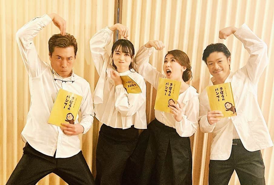 劇団EXILE 松組さんのインスタグラム写真 - (劇団EXILE 松組Instagram)「きぼうのバンブー 一度きりの朗読劇 楽しかった！  心が洗われました✨✨  #きぼうのバンブー」2月3日 23時47分 - matsugumi_ldh